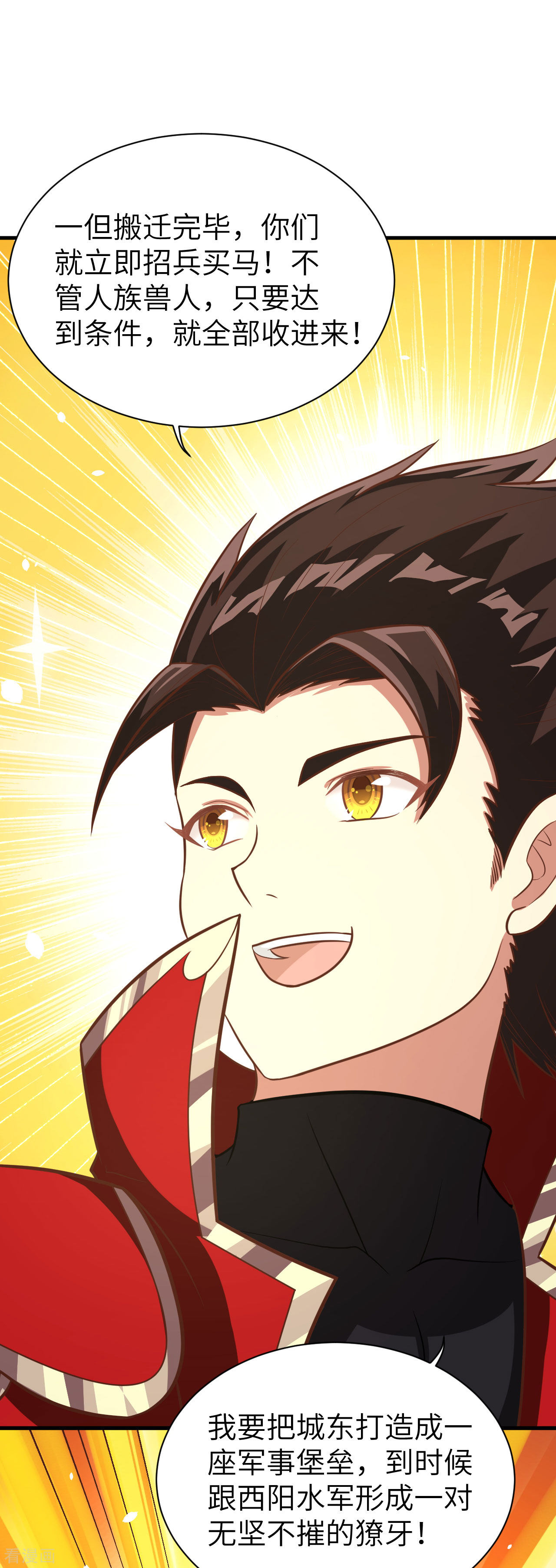 从今天开始当城主100话