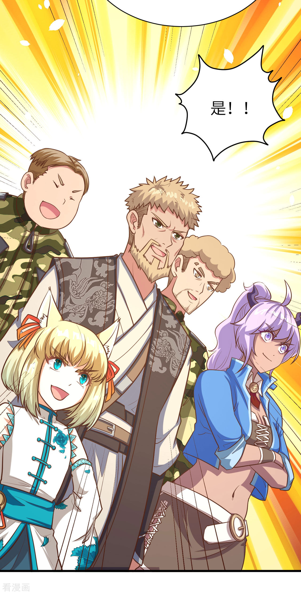 从今天开始当城主100话