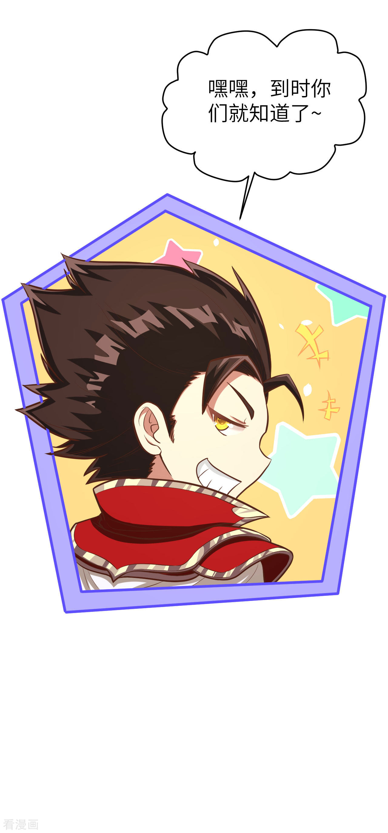 从今天开始当城主100话