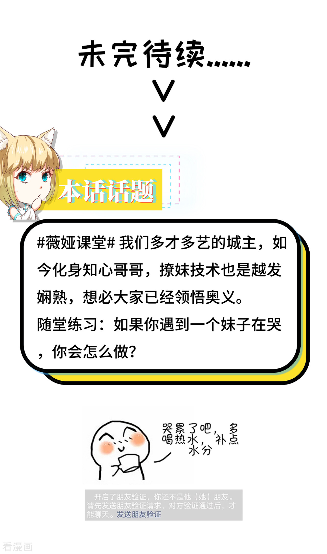 从今天开始当城主100话