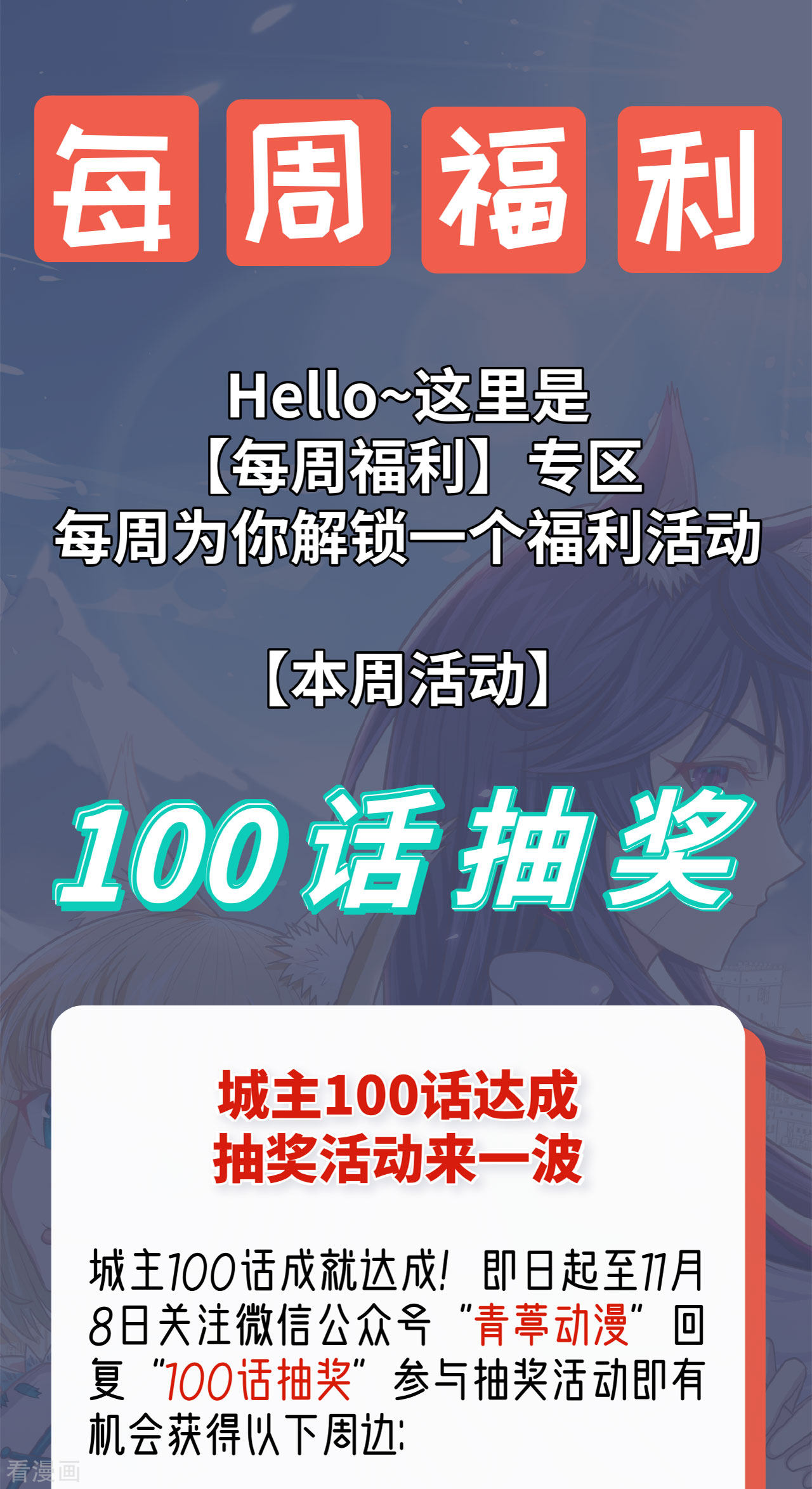 从今天开始当城主100话