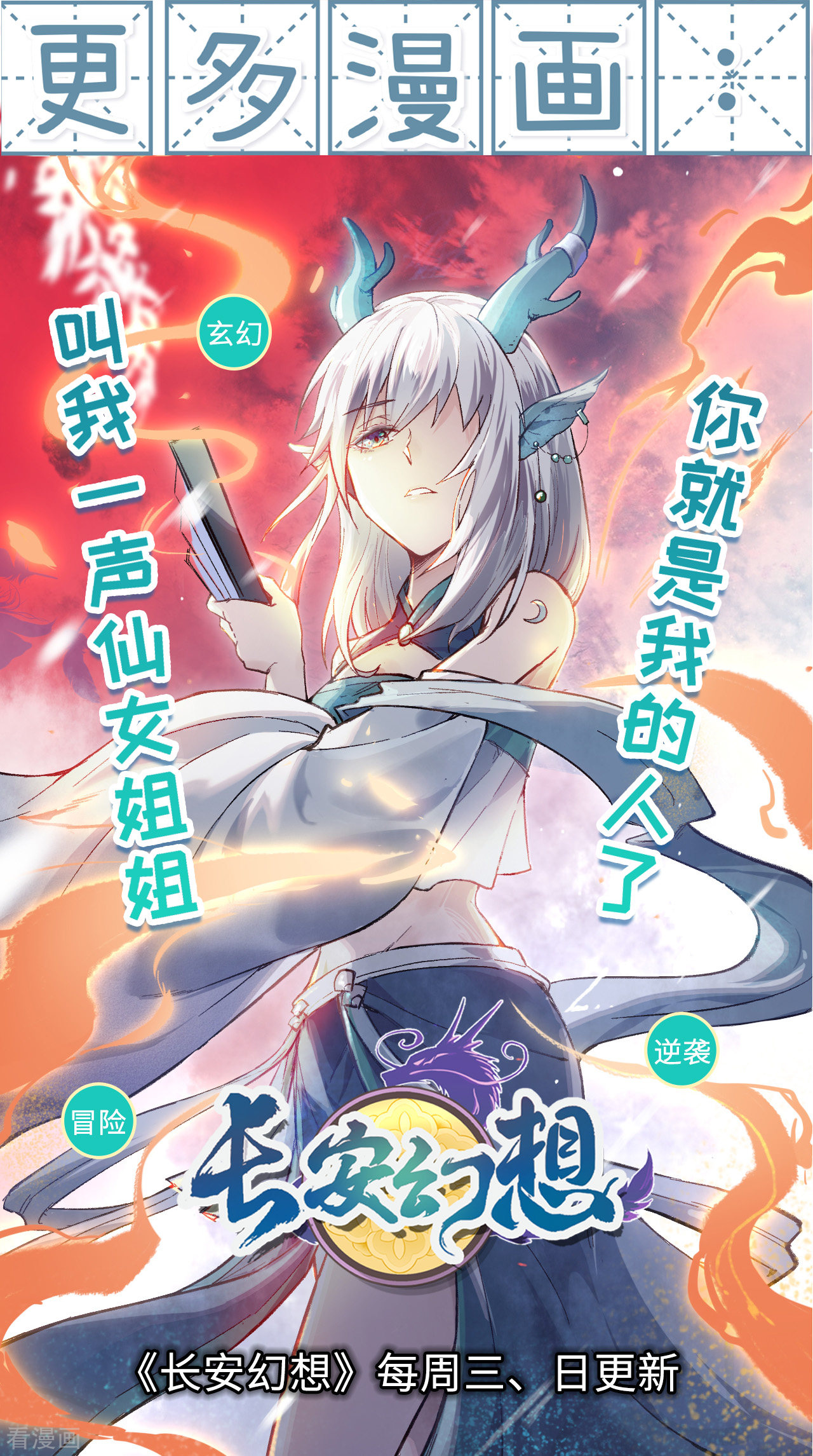 从今天开始当城主100话