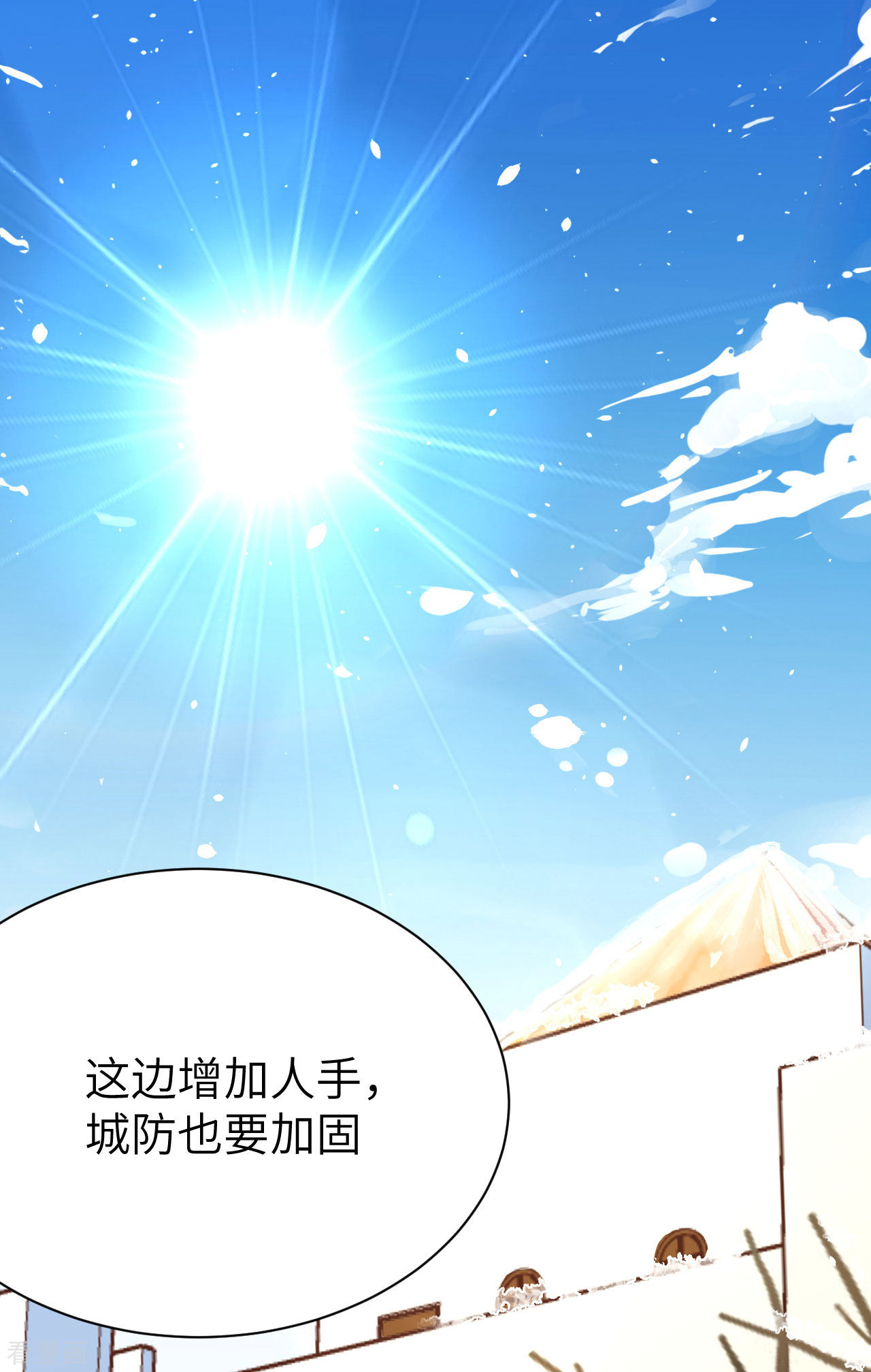 从今天开始当城主101话