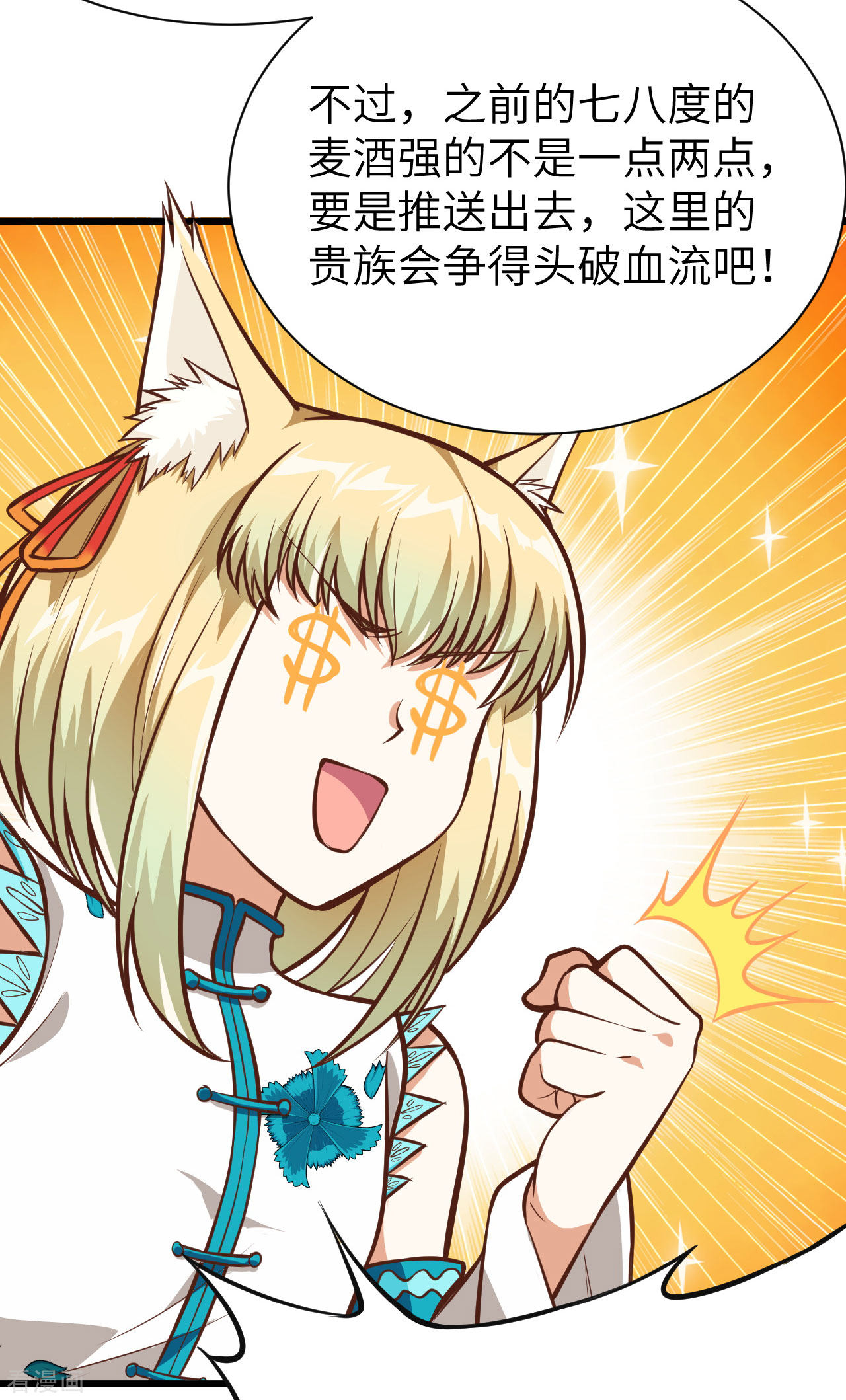 从今天开始当城主101话