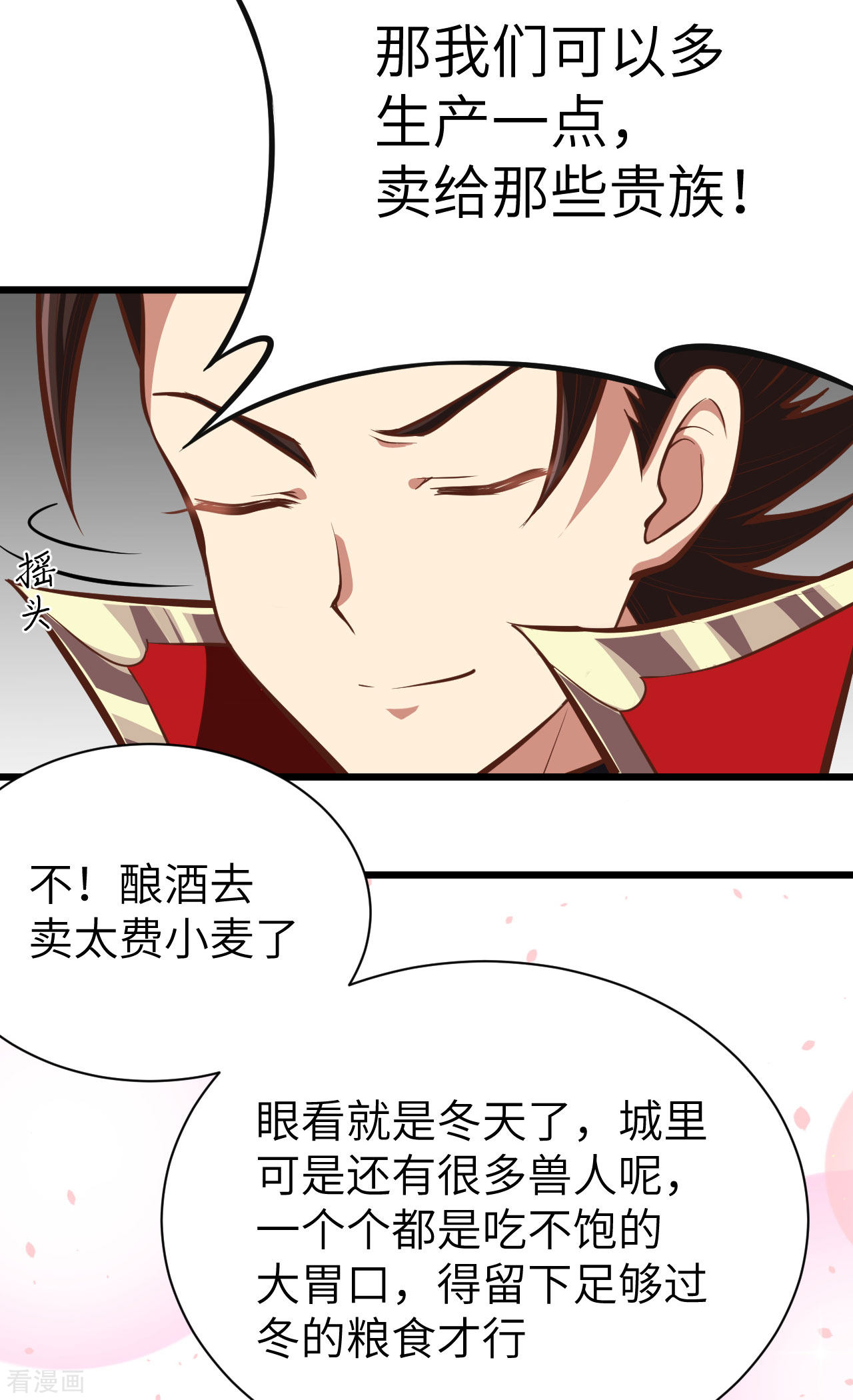 从今天开始当城主101话