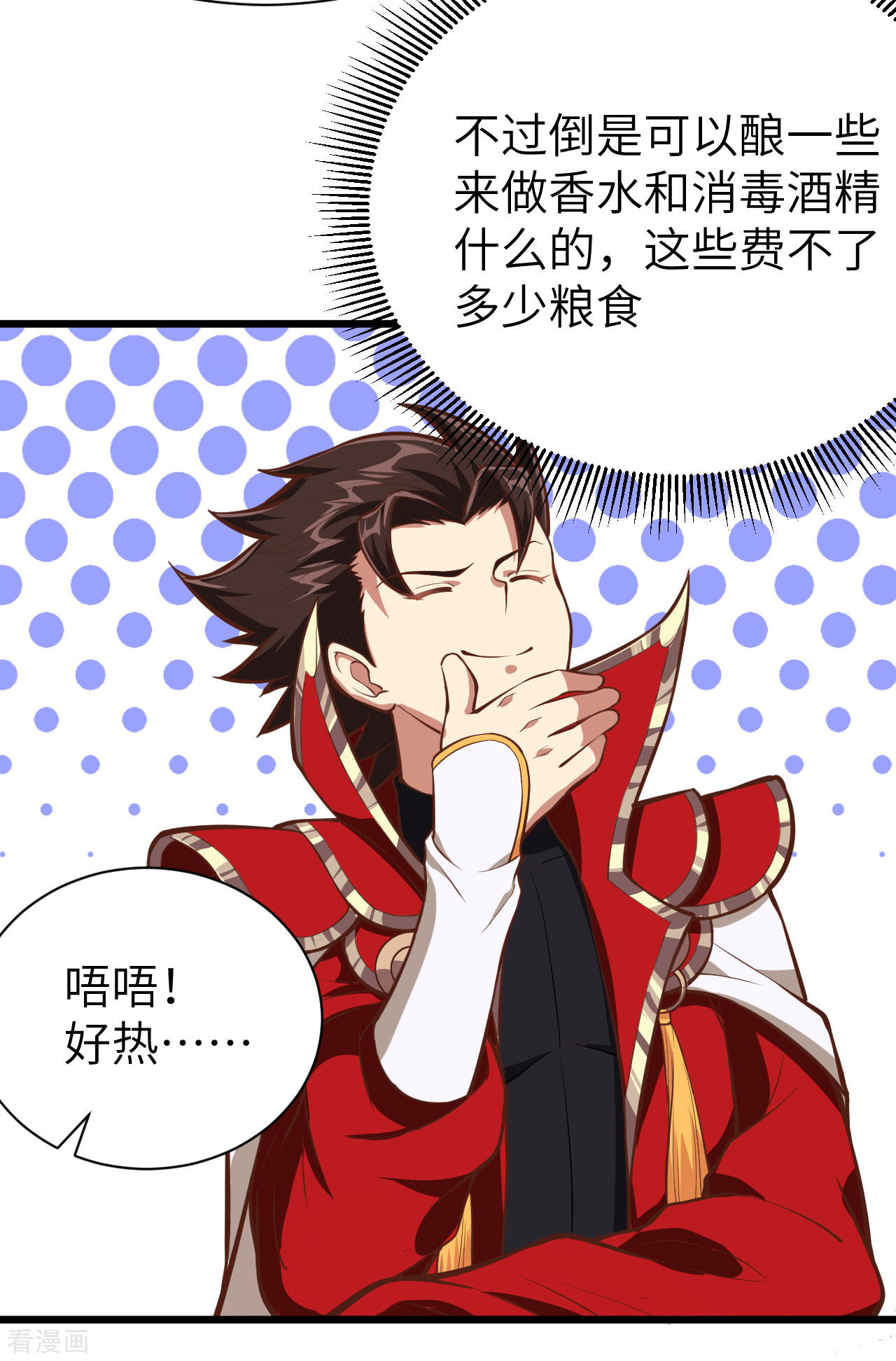 从今天开始当城主101话