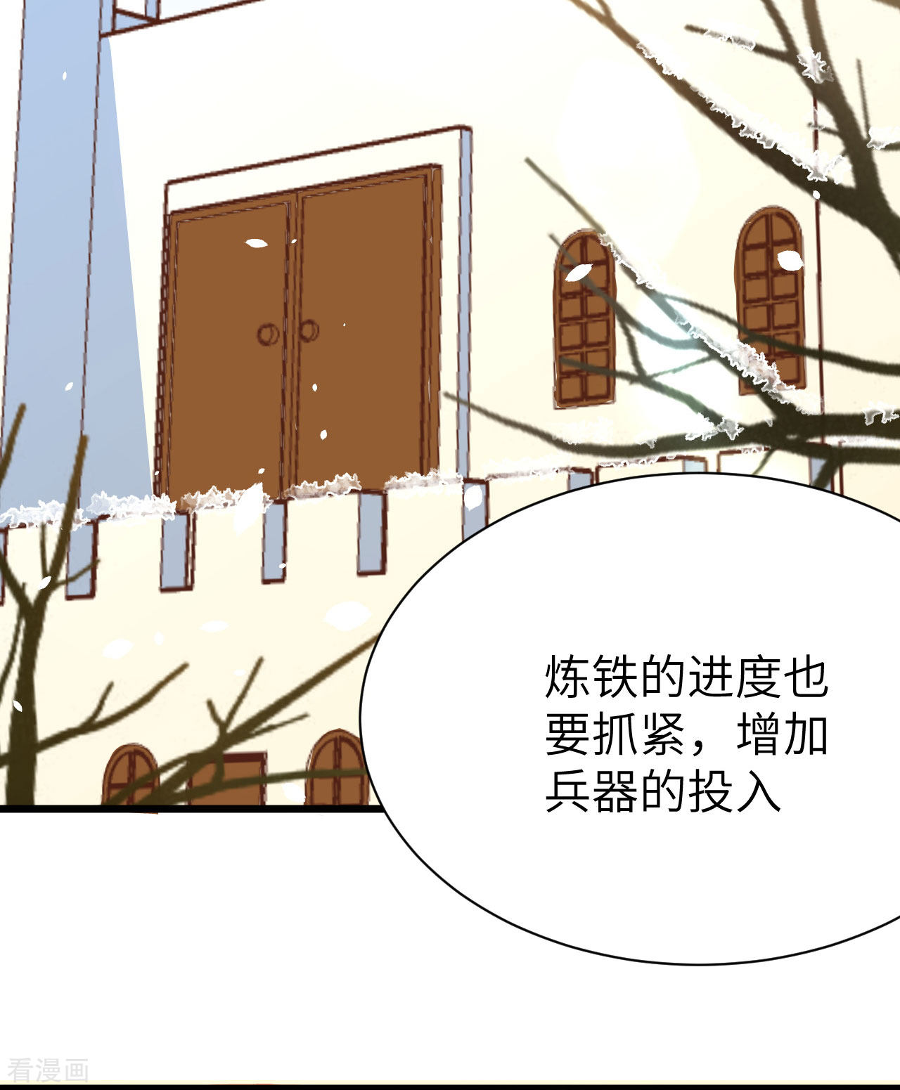 从今天开始当城主101话