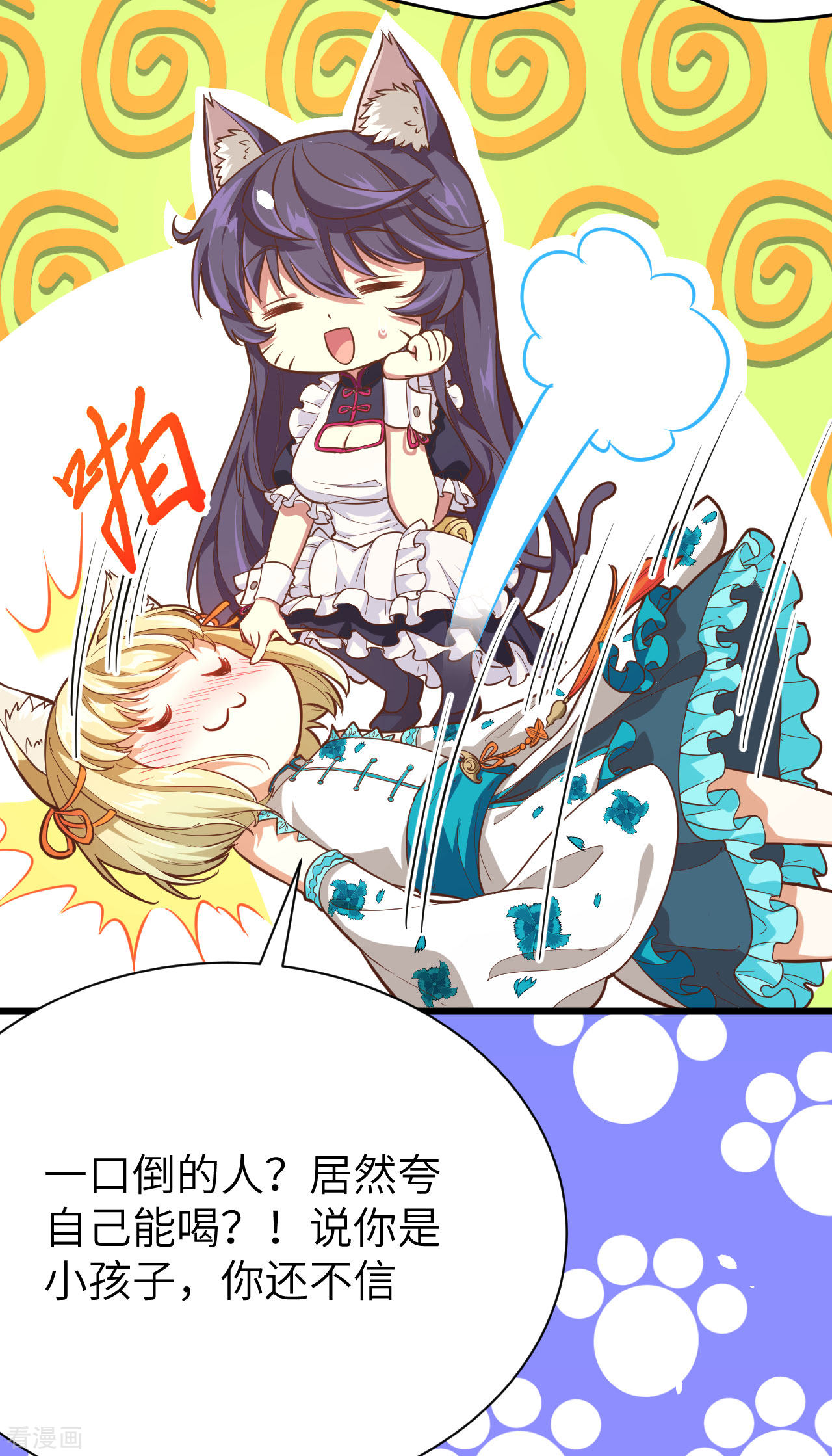 从今天开始当城主101话