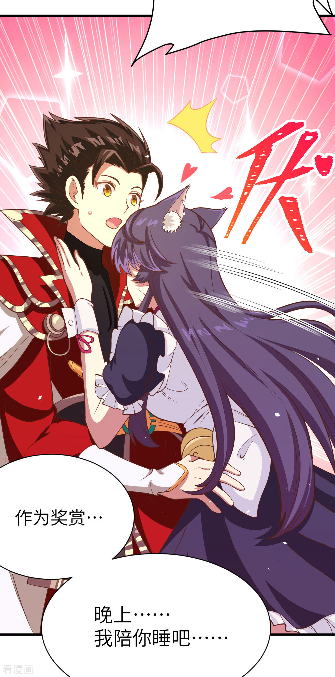 从今天开始当城主101话