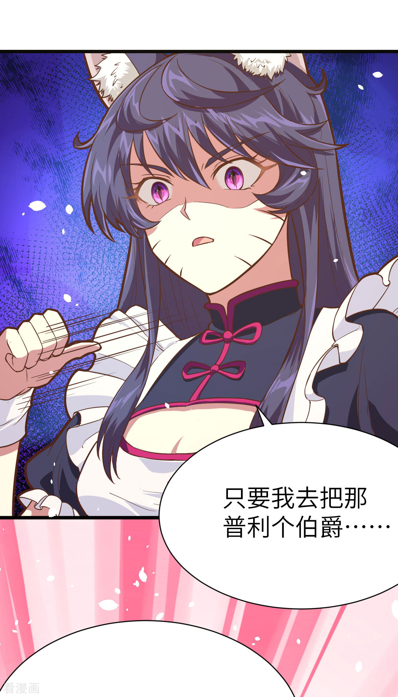 从今天开始当城主101话
