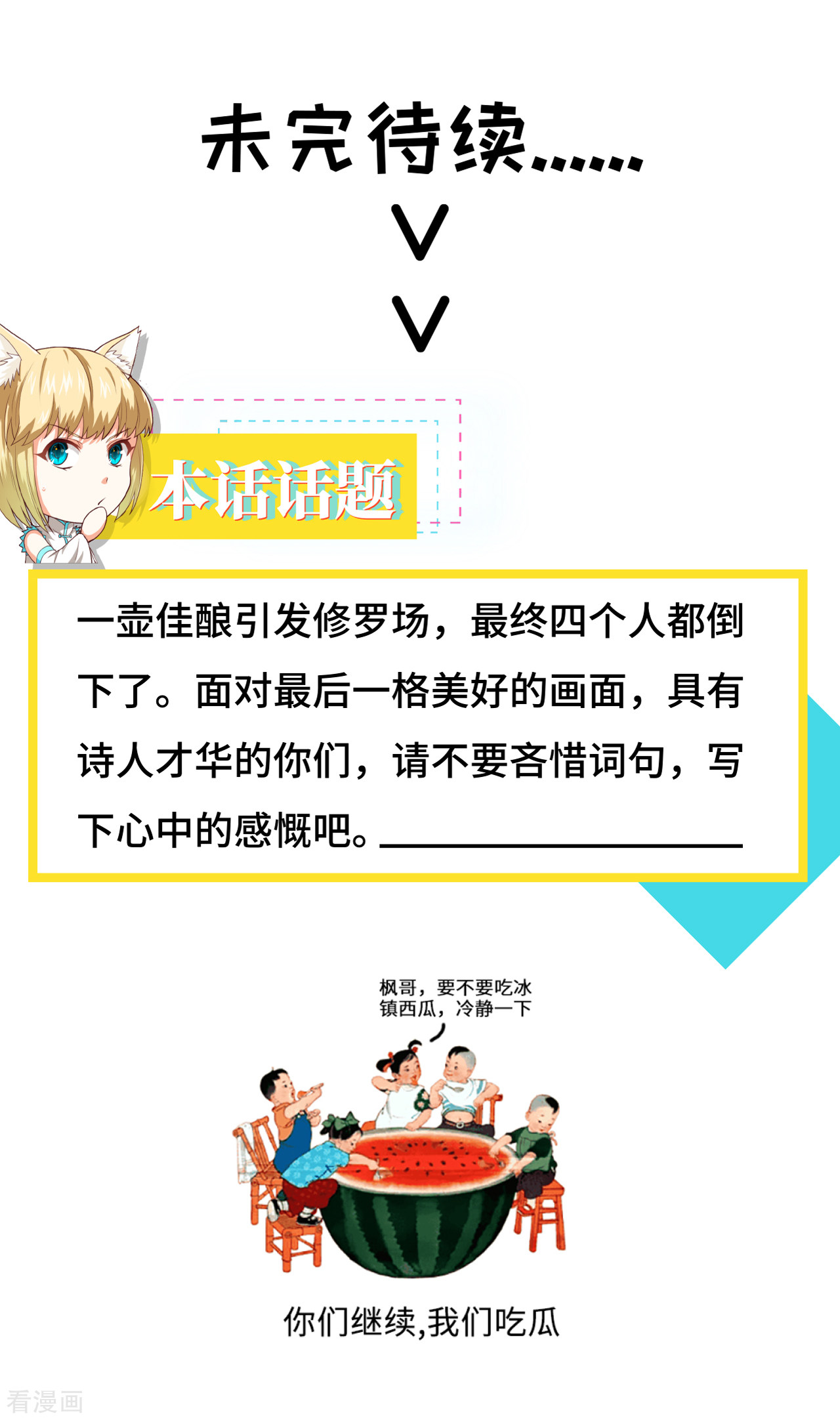 从今天开始当城主101话