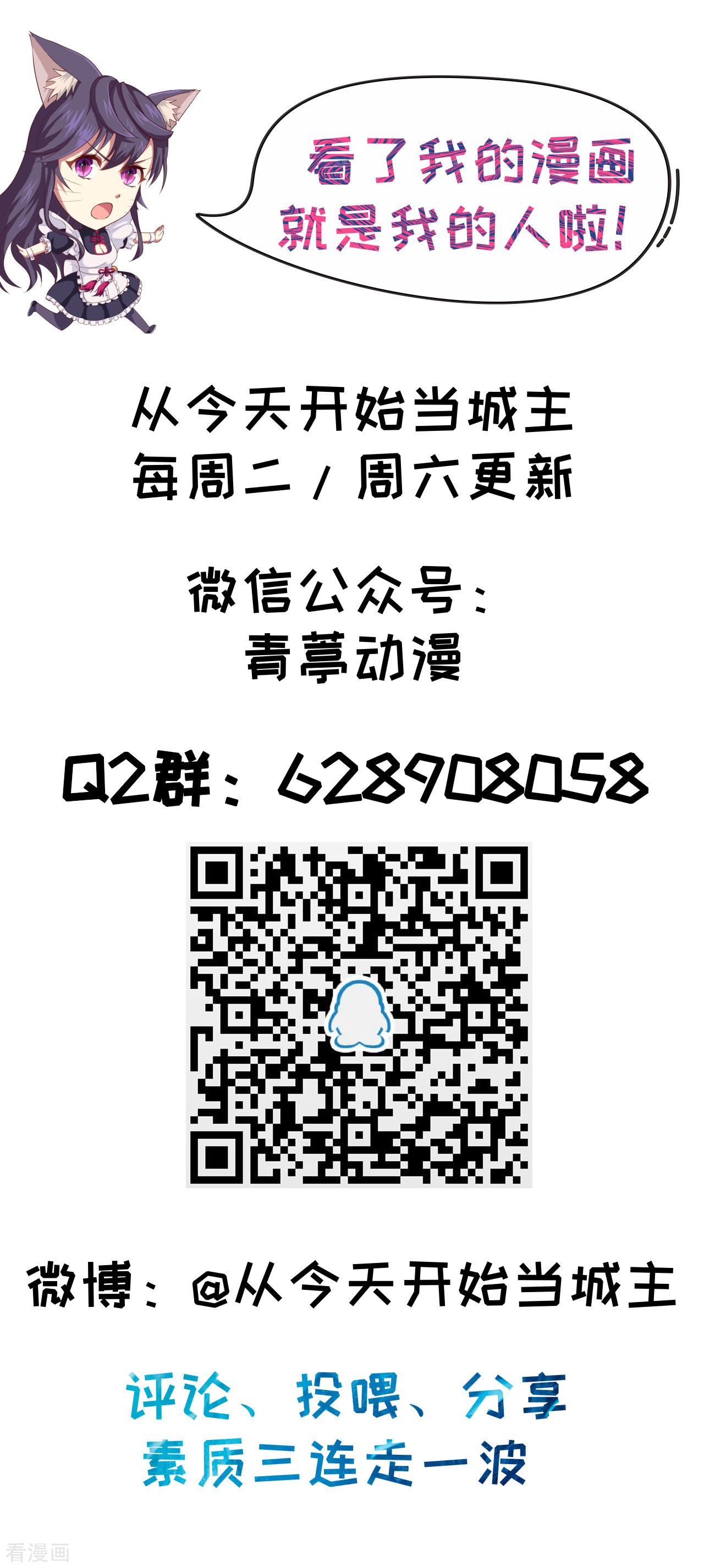 从今天开始当城主101话