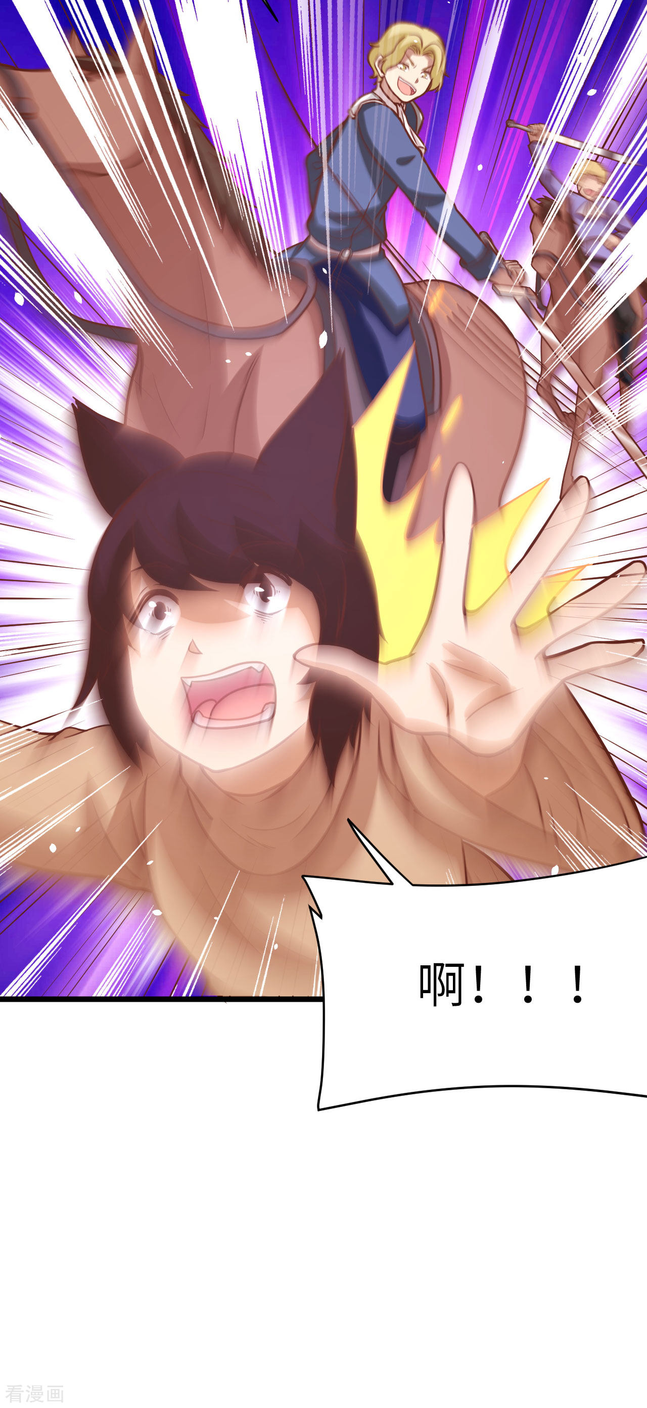 从今天开始当城主106话