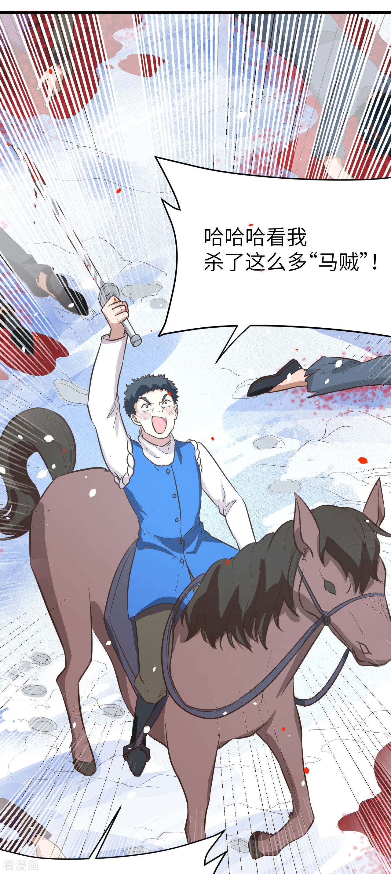 从今天开始当城主106话