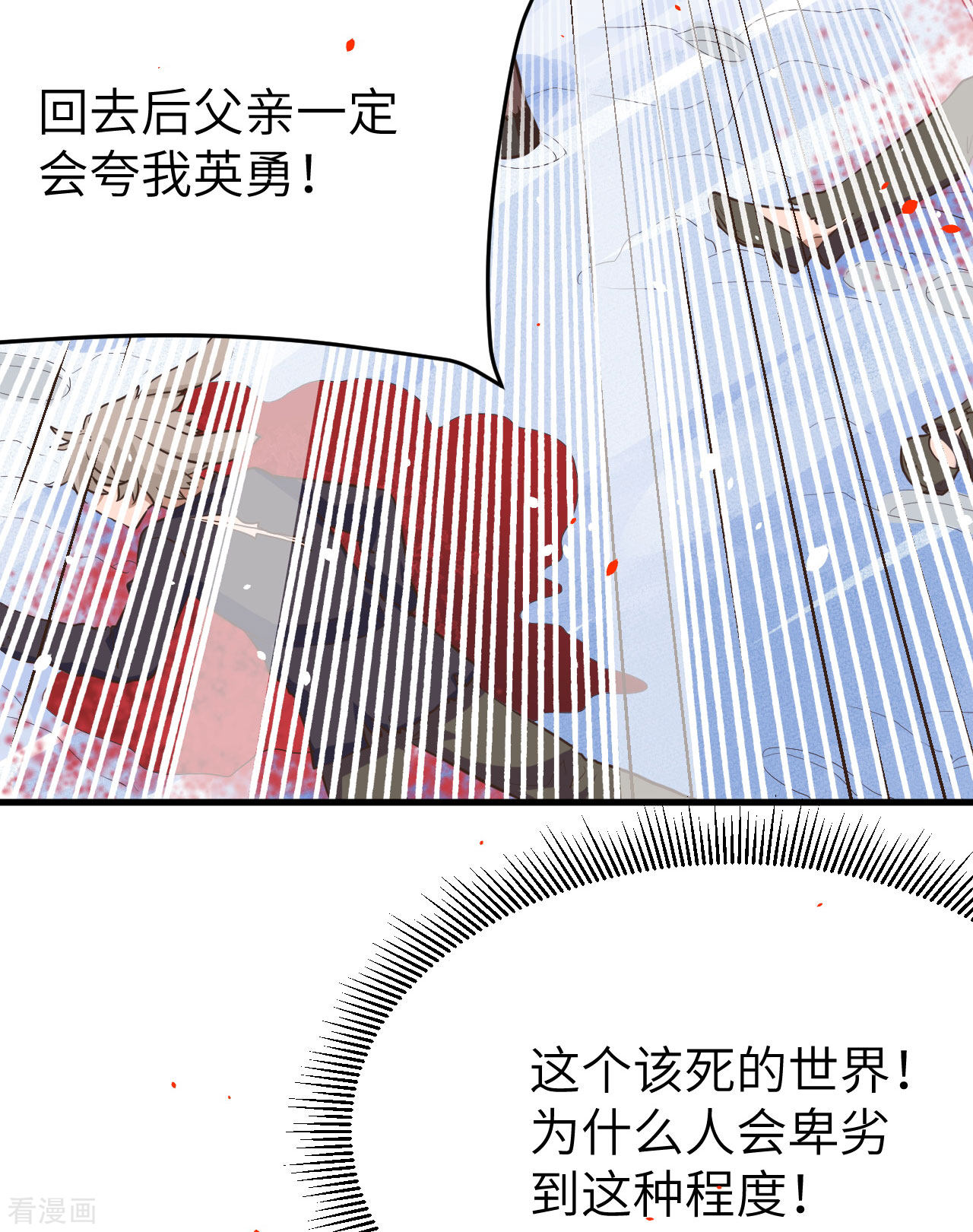 从今天开始当城主106话