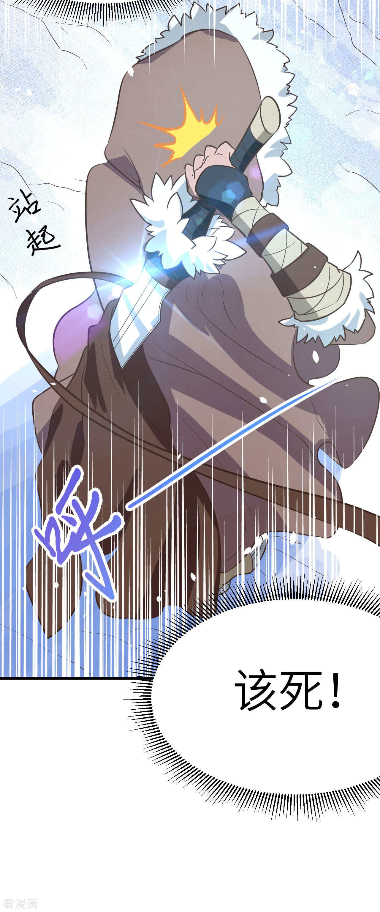 从今天开始当城主106话