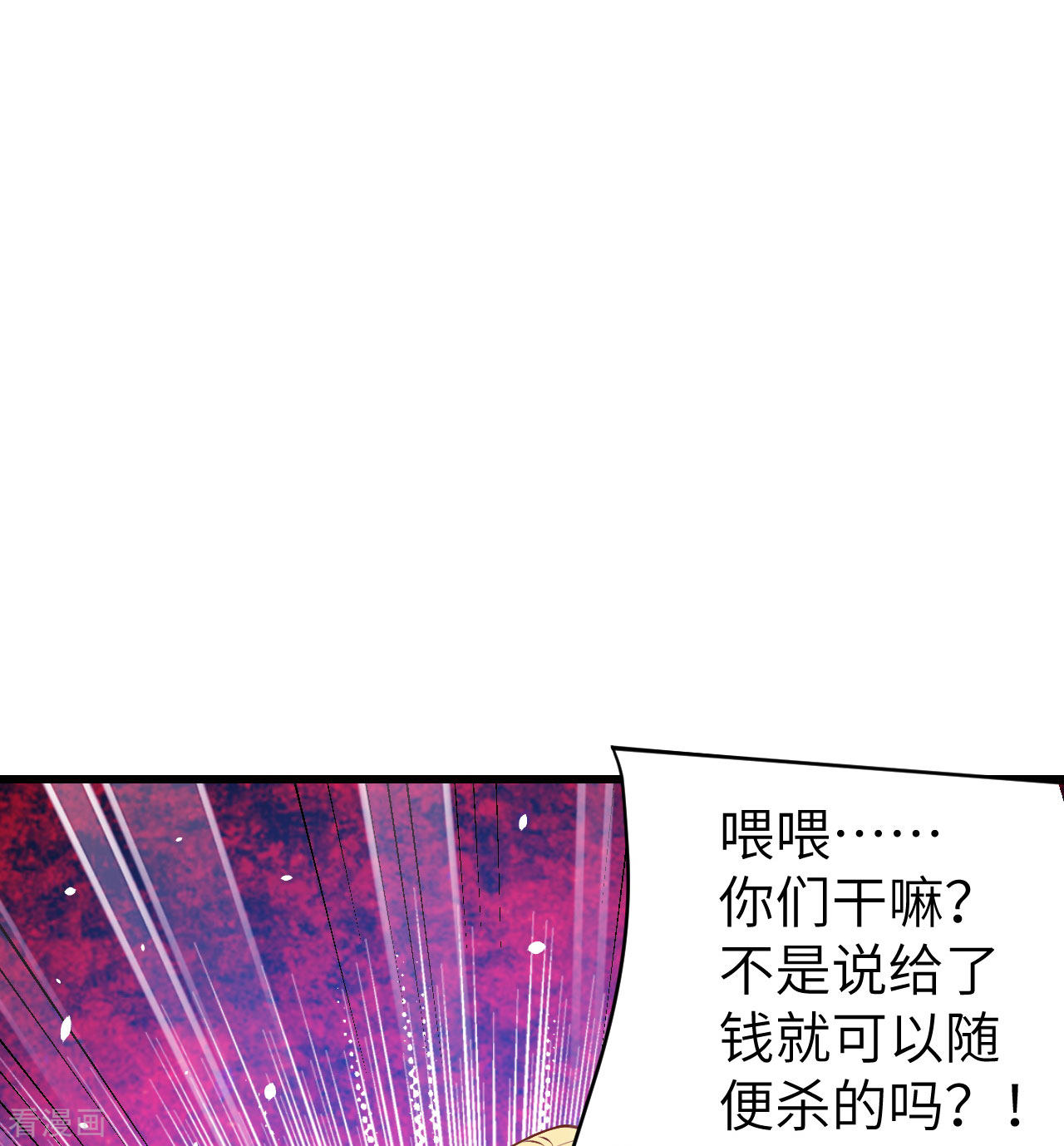 从今天开始当城主106话