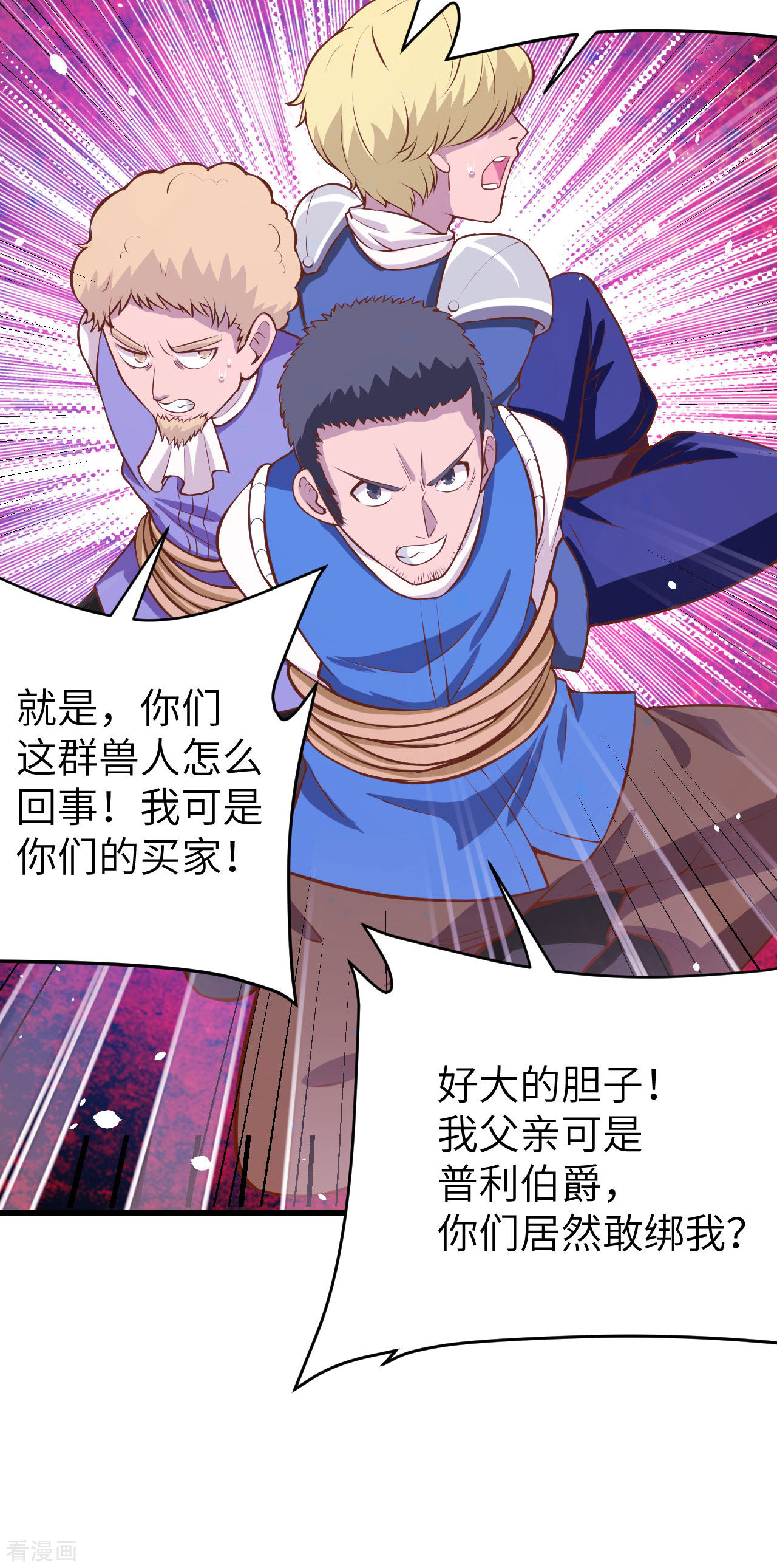 从今天开始当城主106话