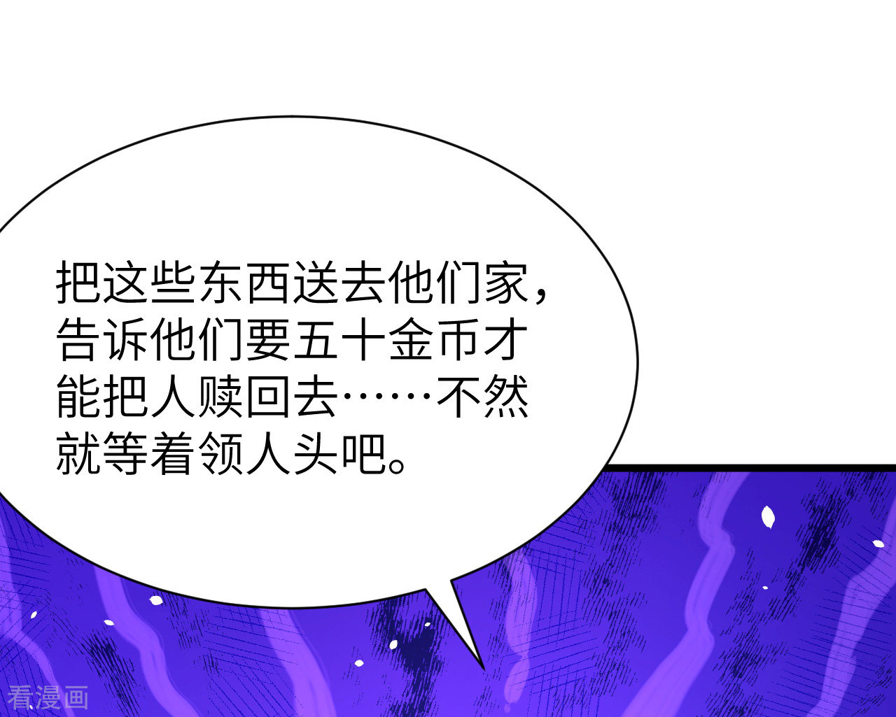从今天开始当城主106话