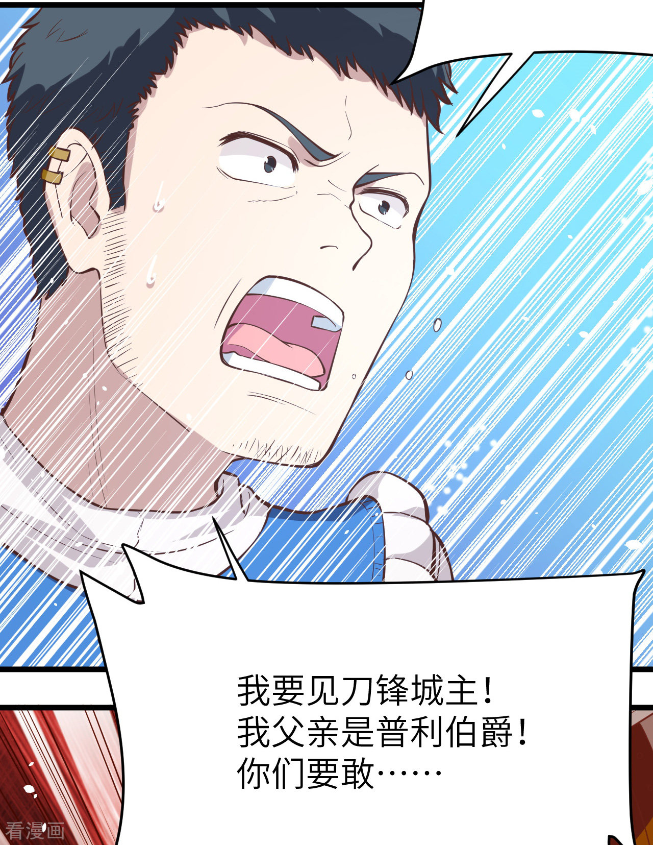从今天开始当城主106话