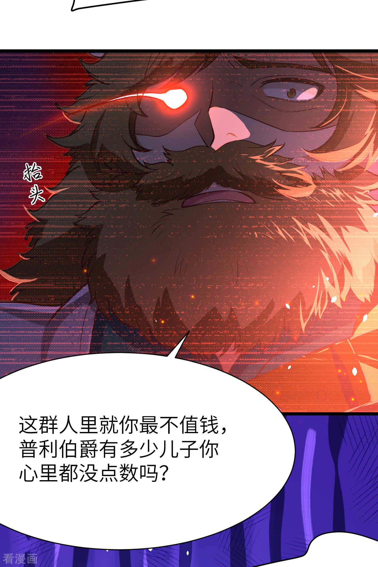 从今天开始当城主106话