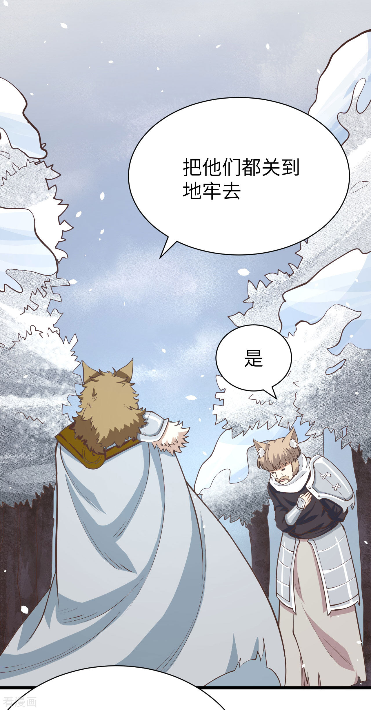 从今天开始当城主106话