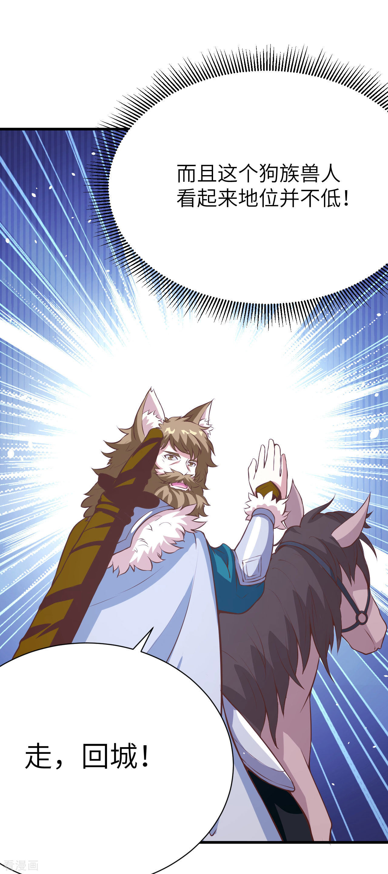从今天开始当城主106话
