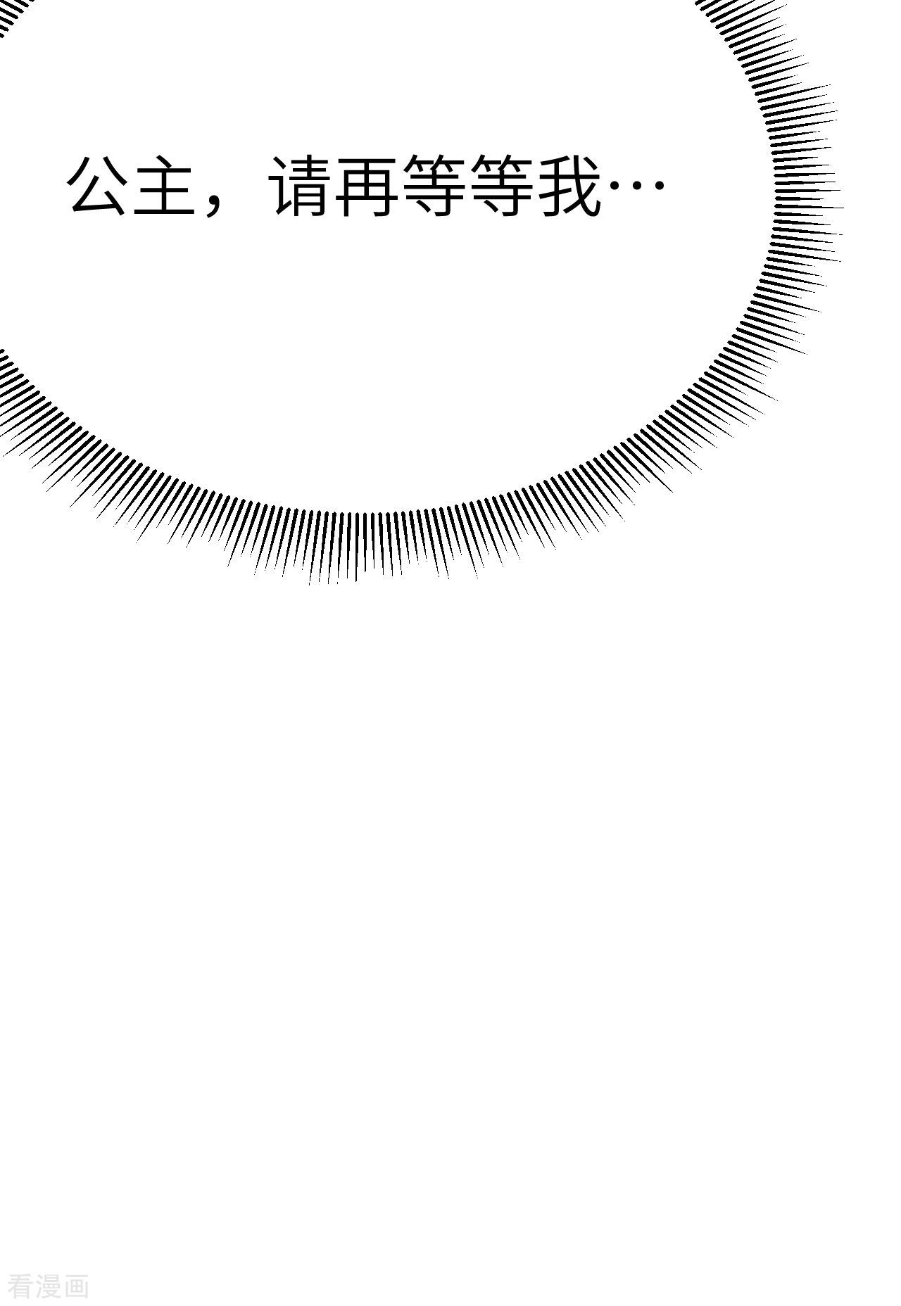 从今天开始当城主106话