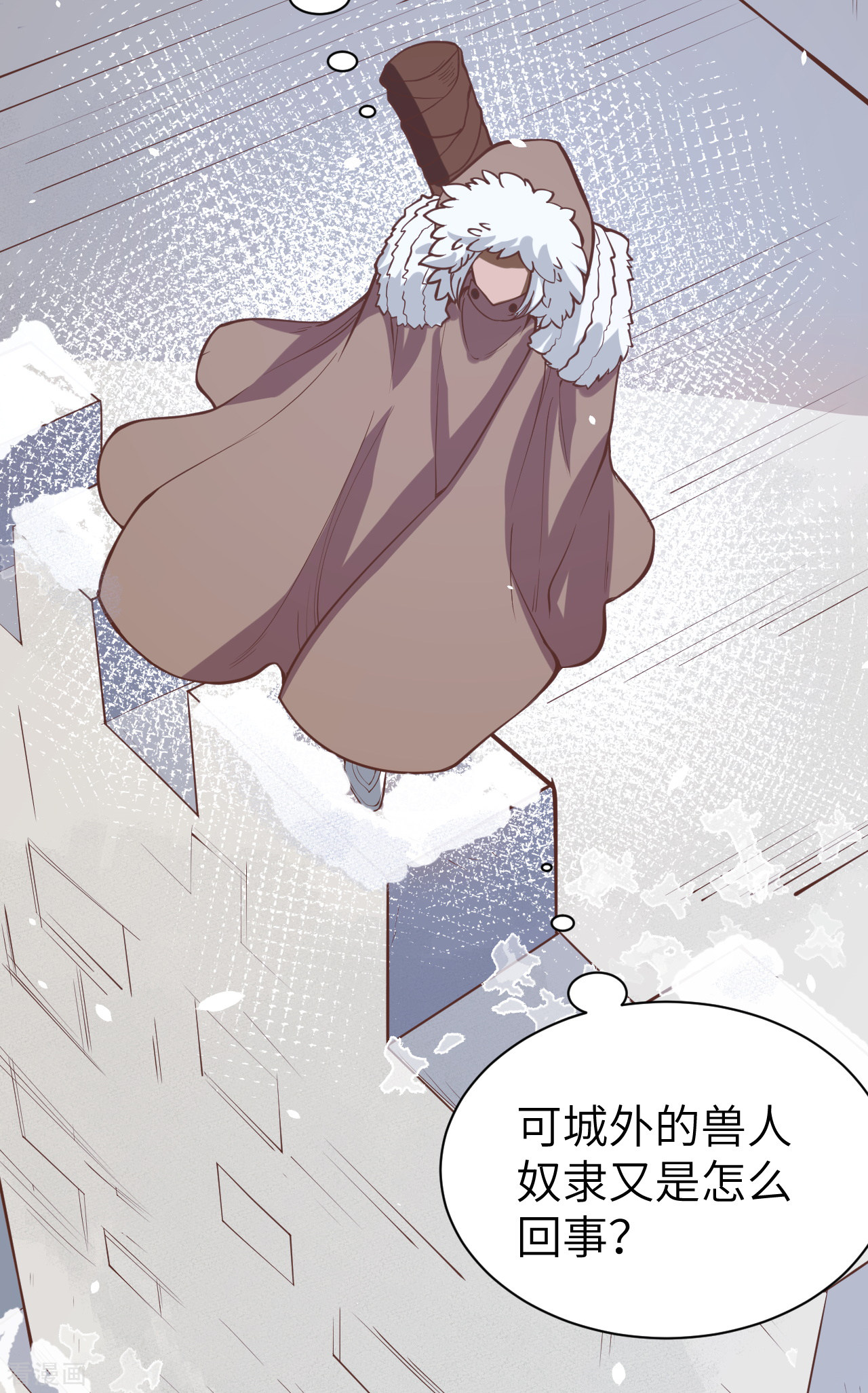 从今天开始当城主107话