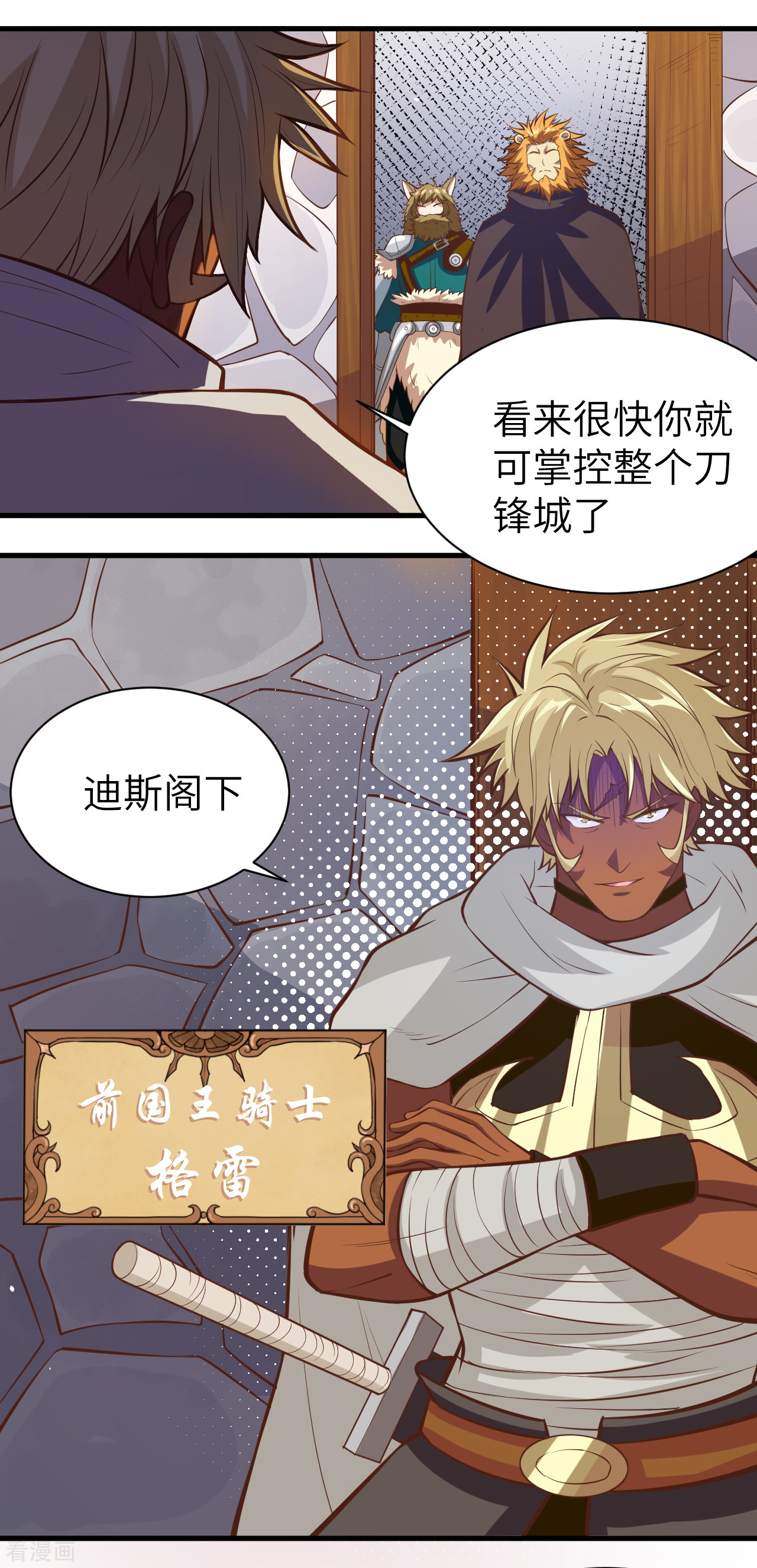 从今天开始当城主107话