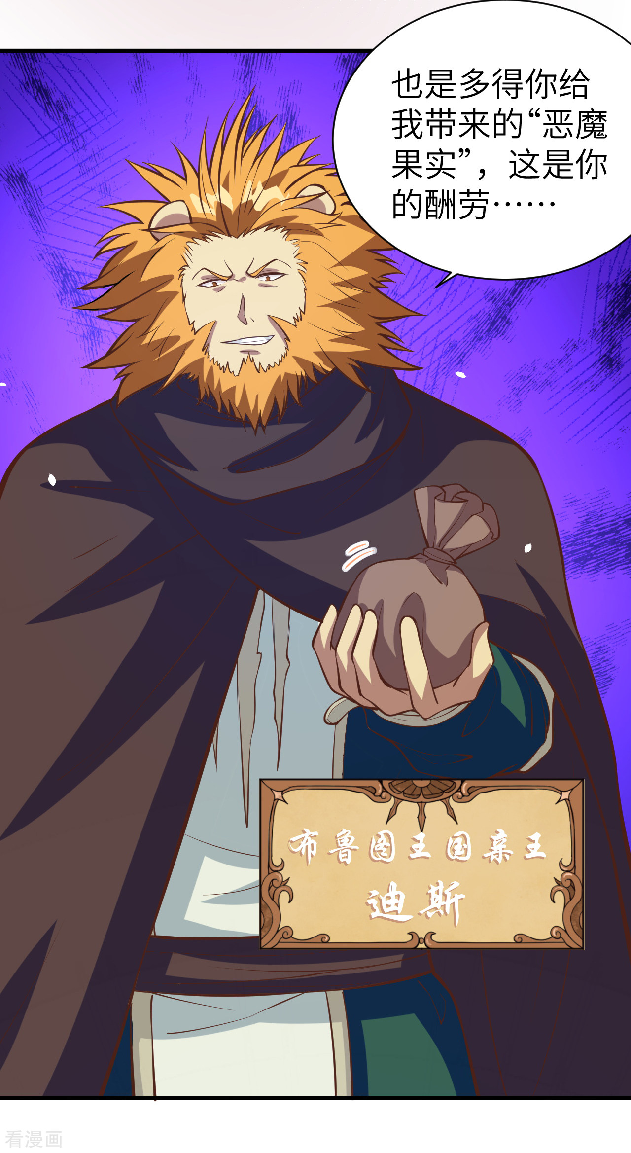 从今天开始当城主107话