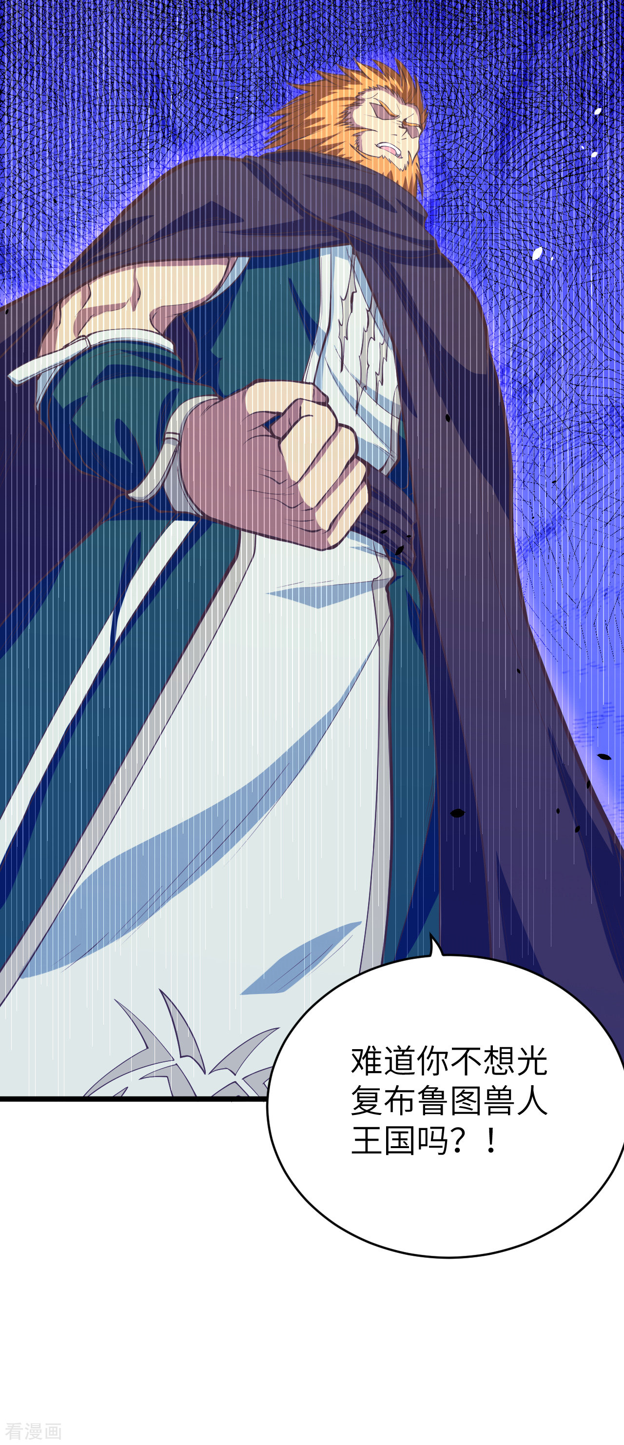 从今天开始当城主107话