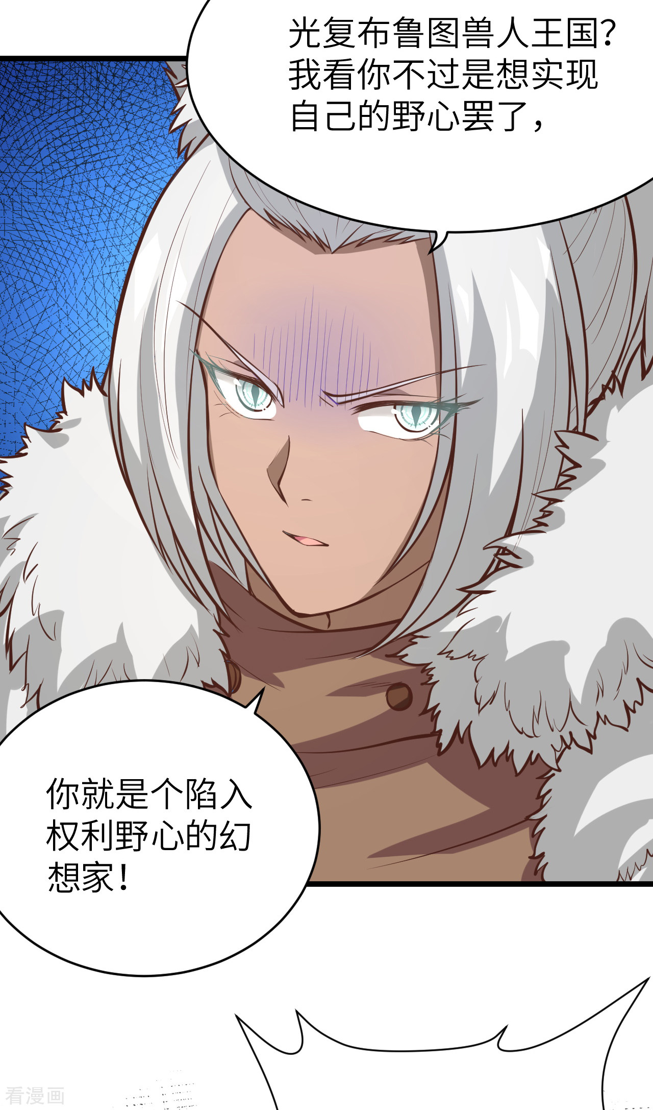 从今天开始当城主107话