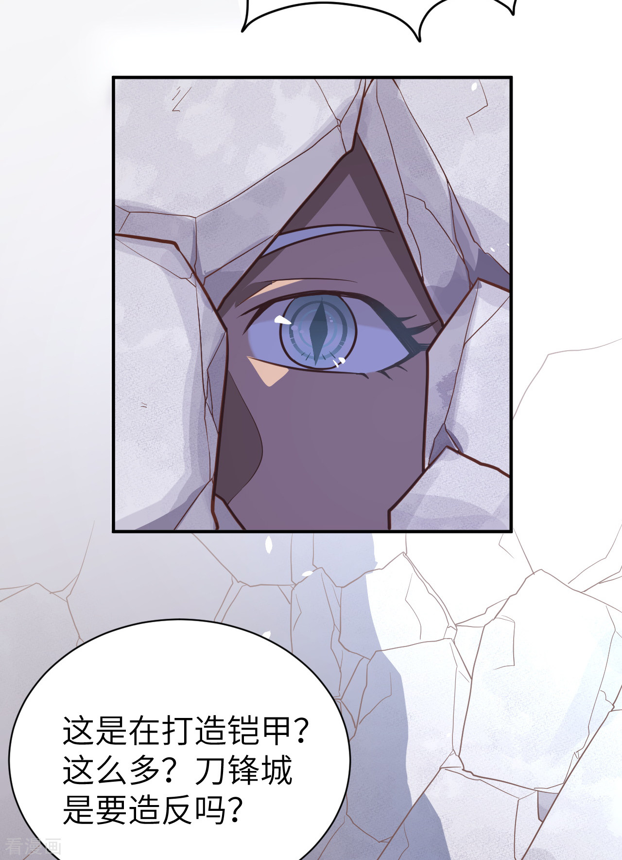 从今天开始当城主107话