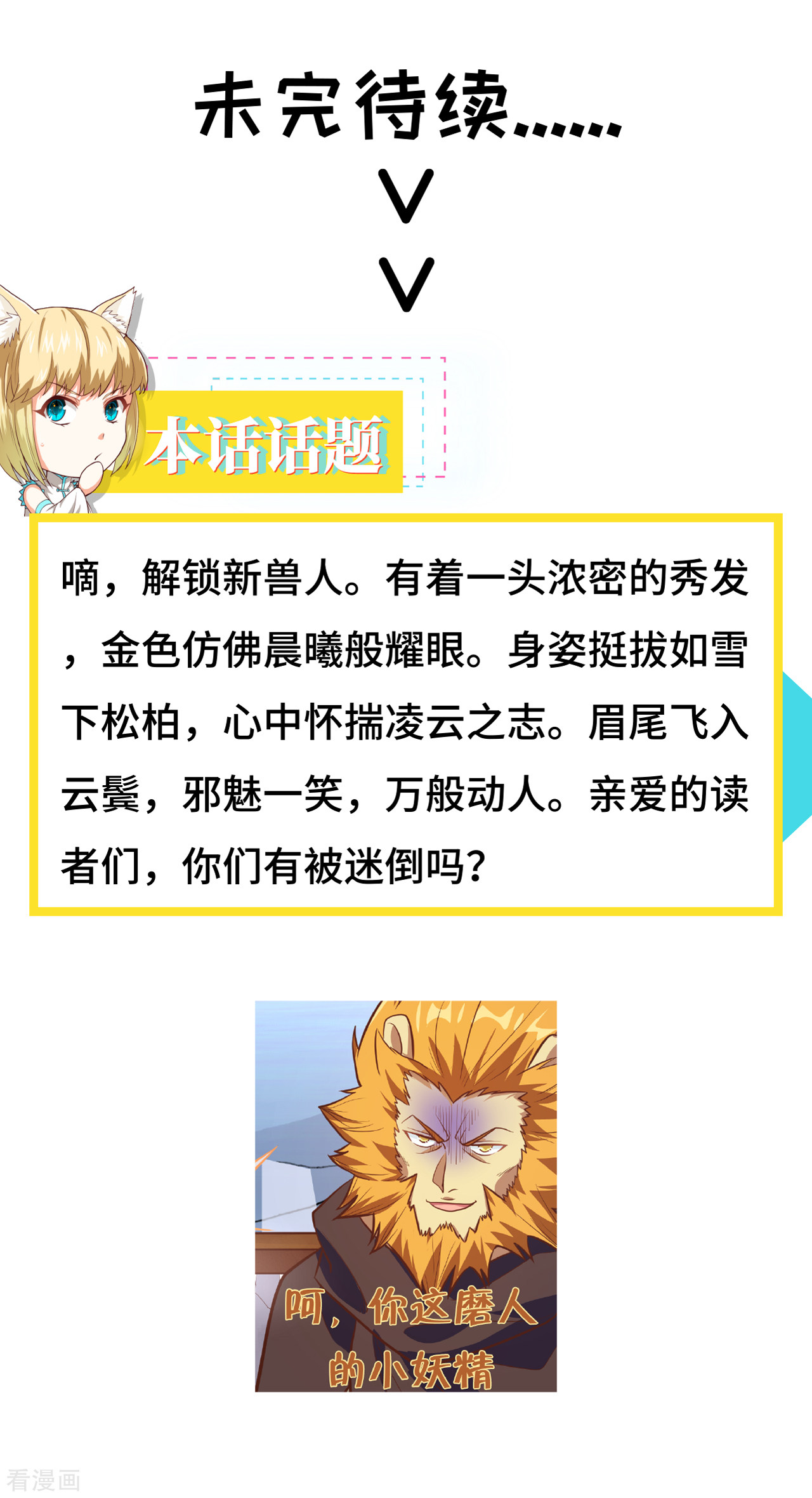 从今天开始当城主107话
