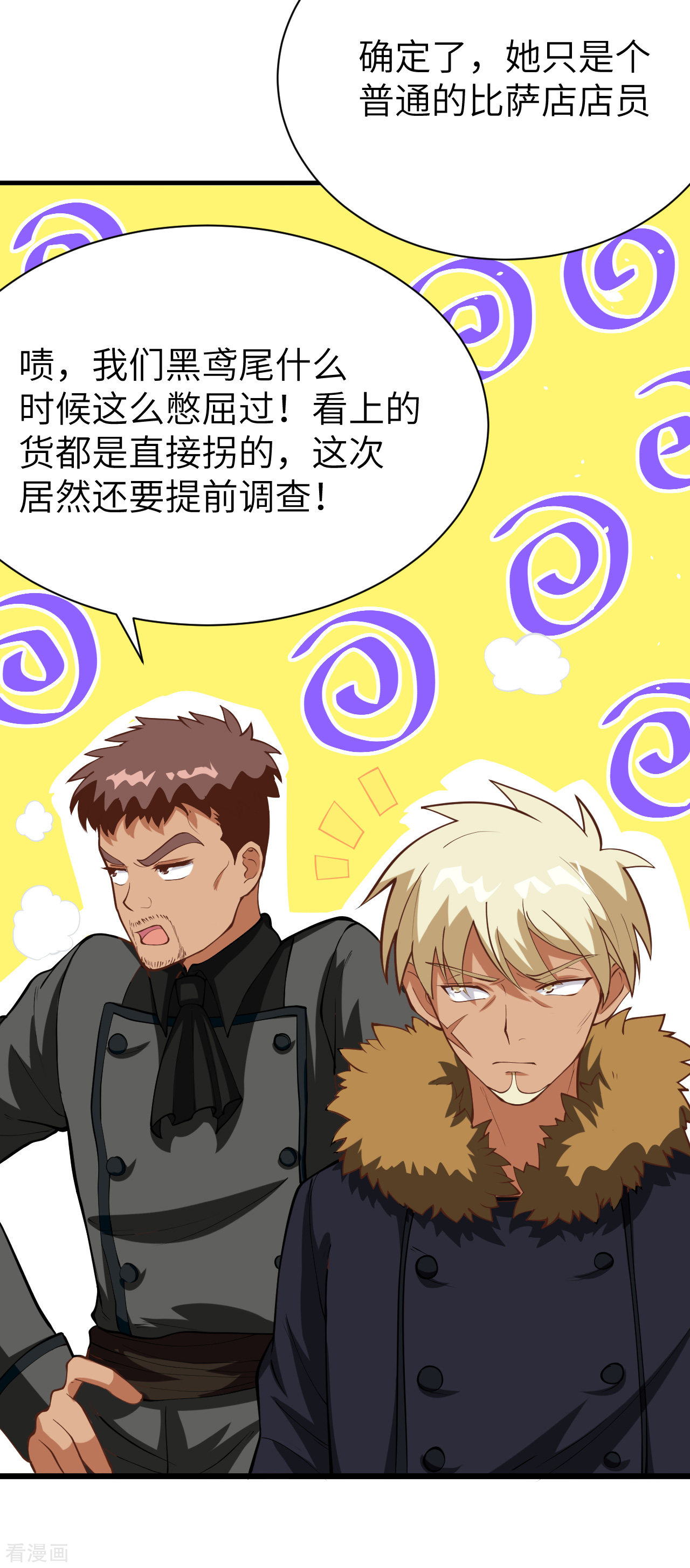 从今天开始当城主108话