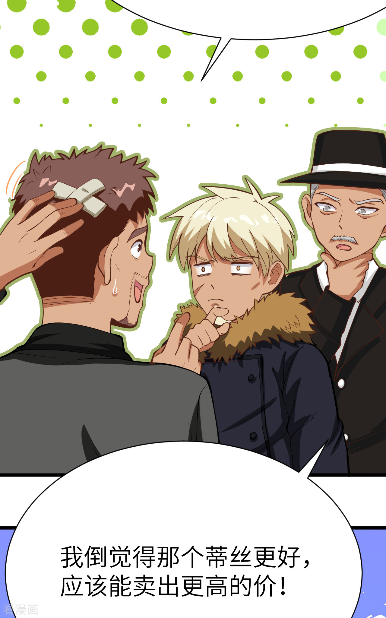 从今天开始当城主108话