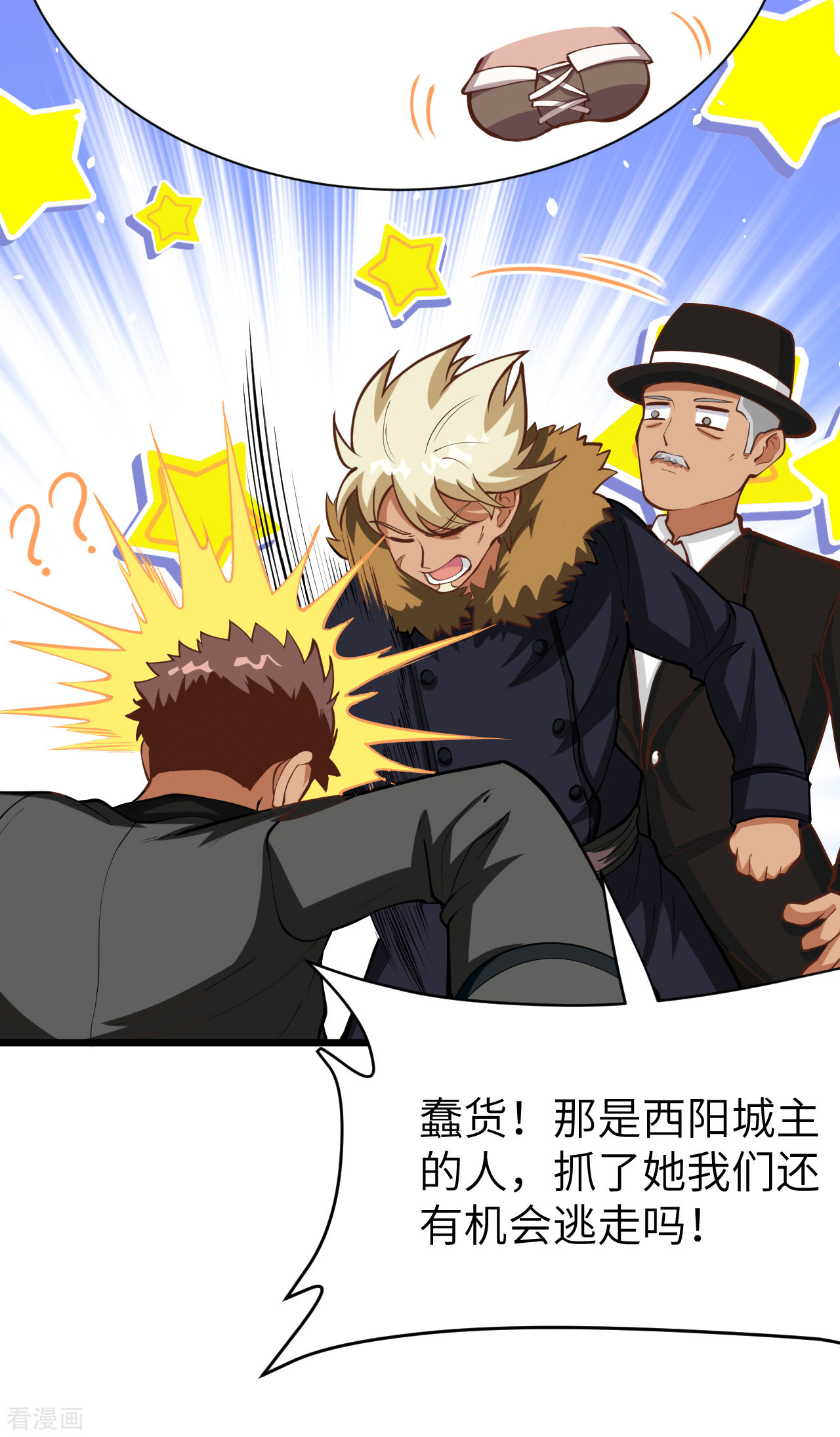 从今天开始当城主108话