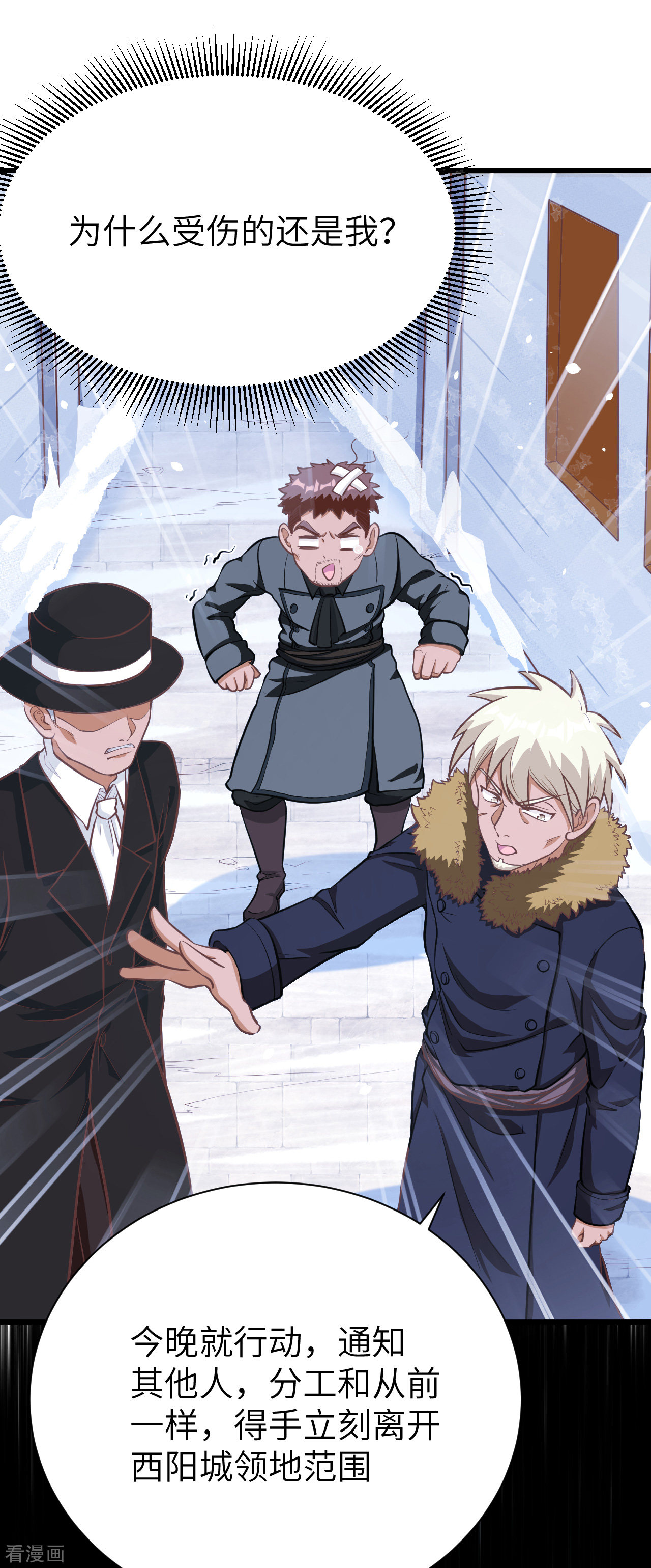 从今天开始当城主108话