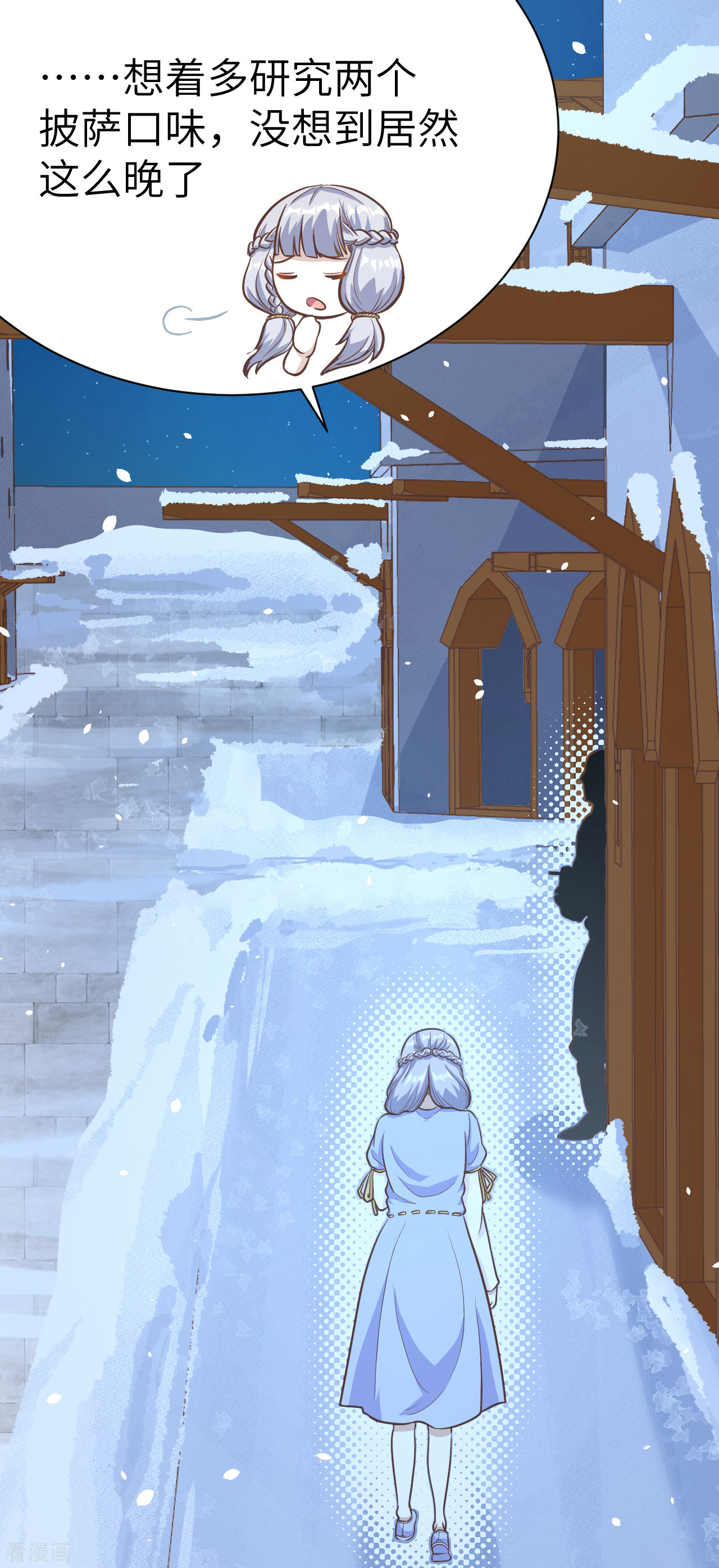 从今天开始当城主108话