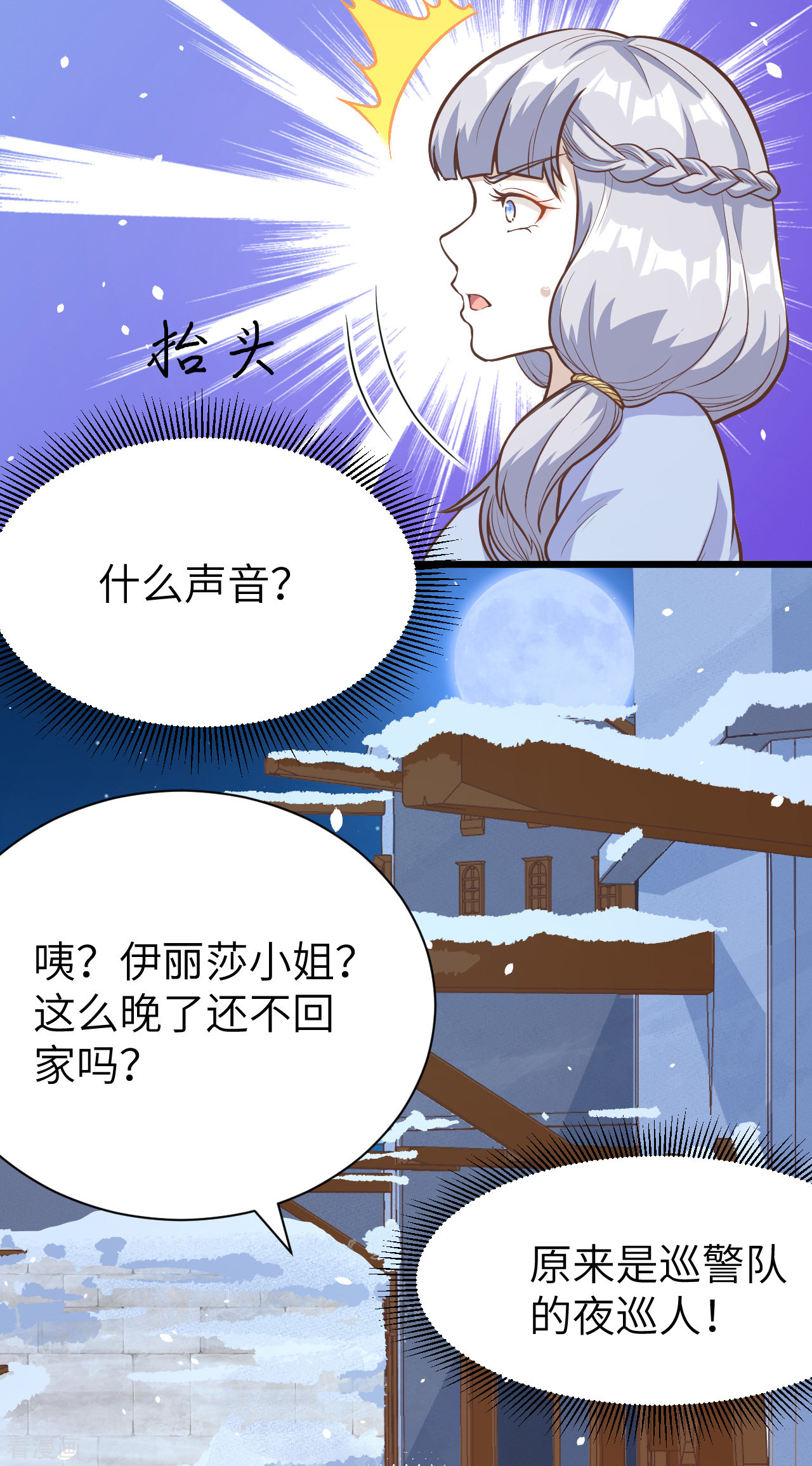 从今天开始当城主108话