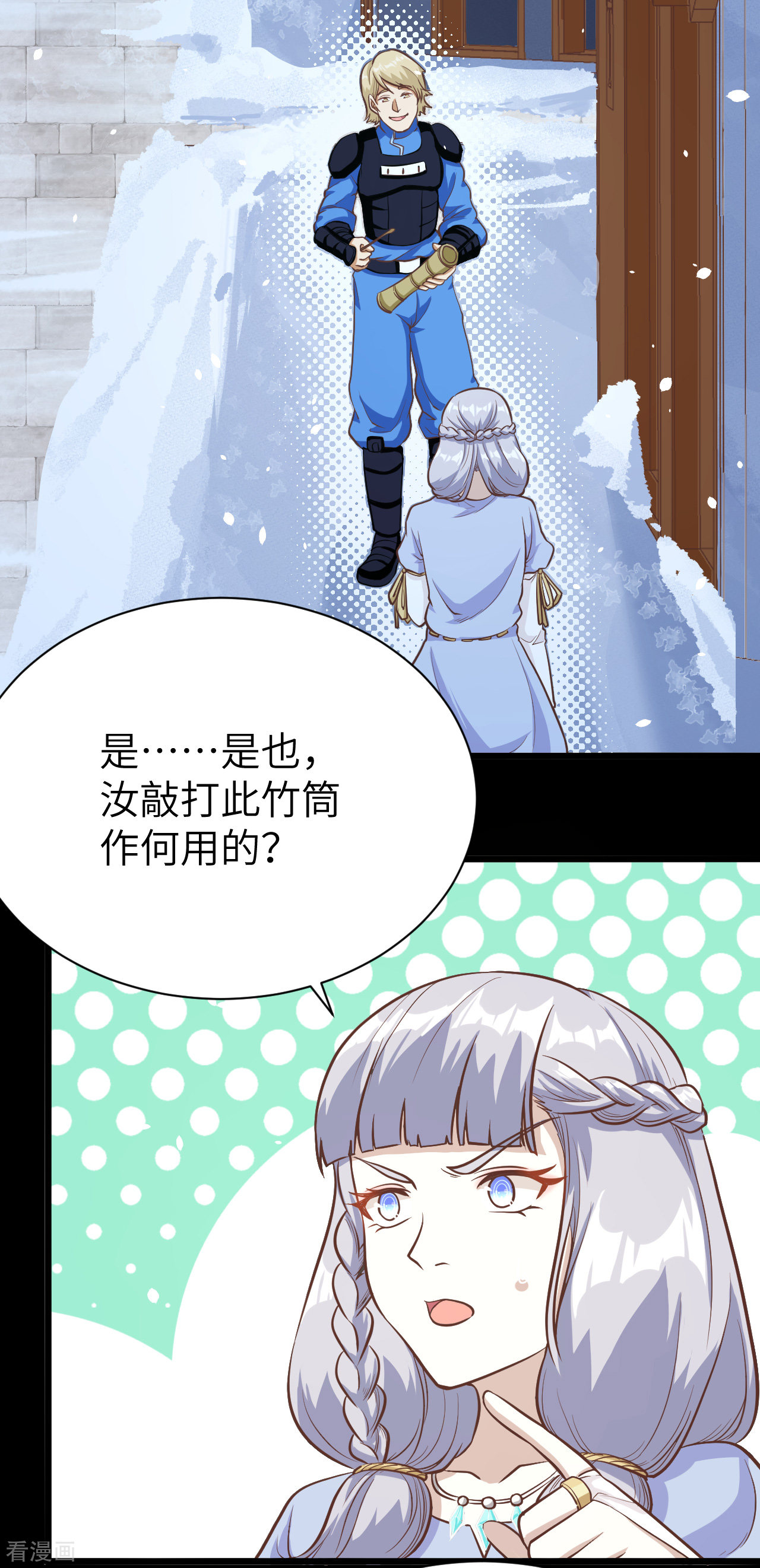 从今天开始当城主108话