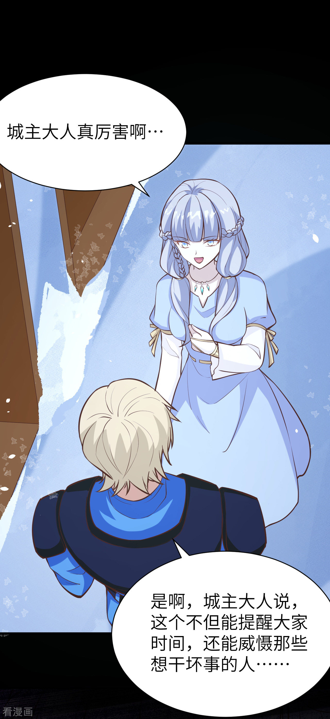 从今天开始当城主108话