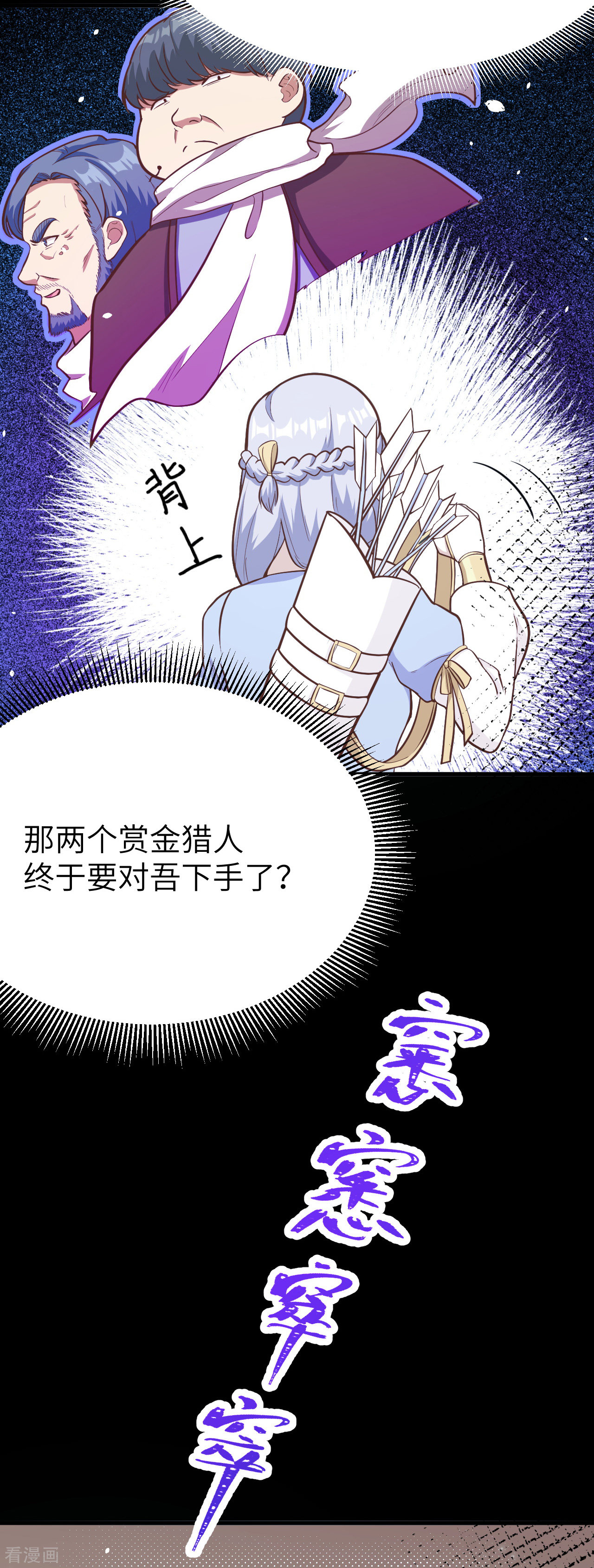 从今天开始当城主108话