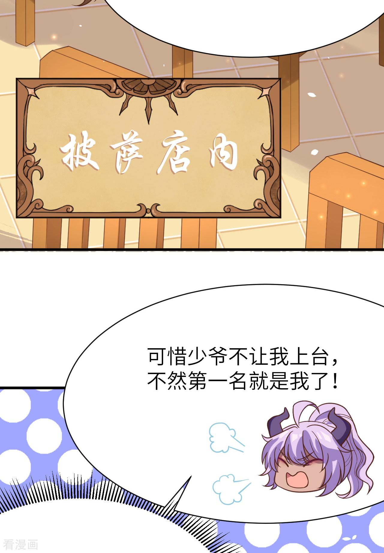 从今天开始当城主108话