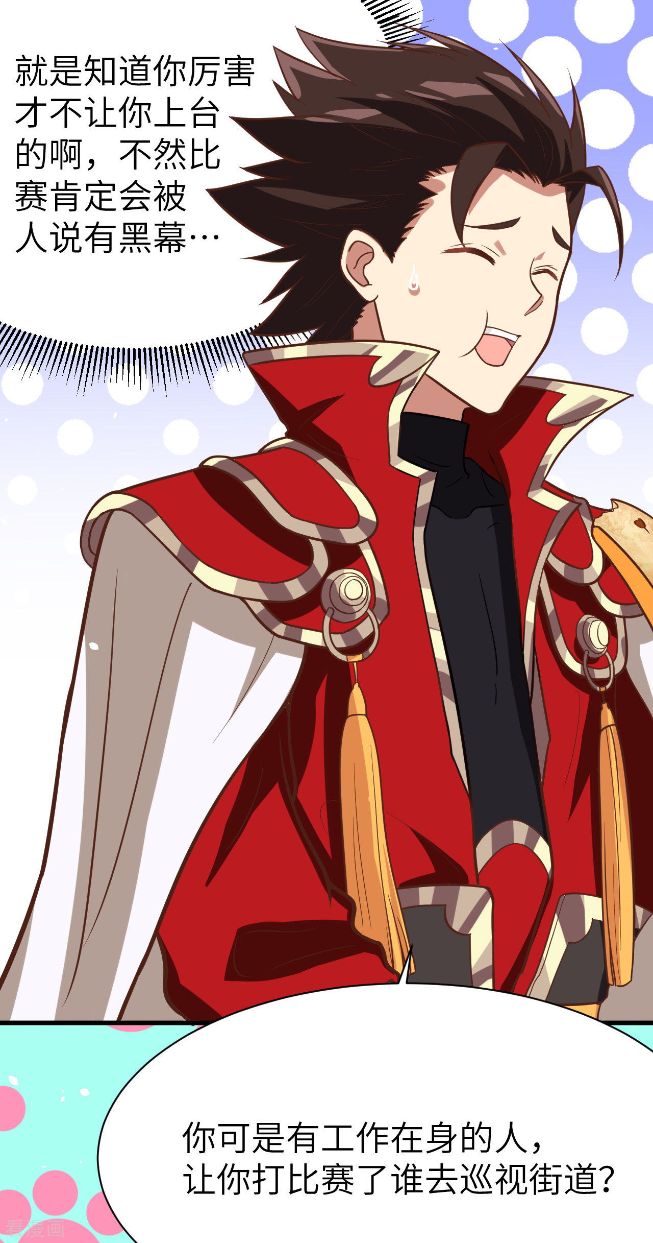 从今天开始当城主108话