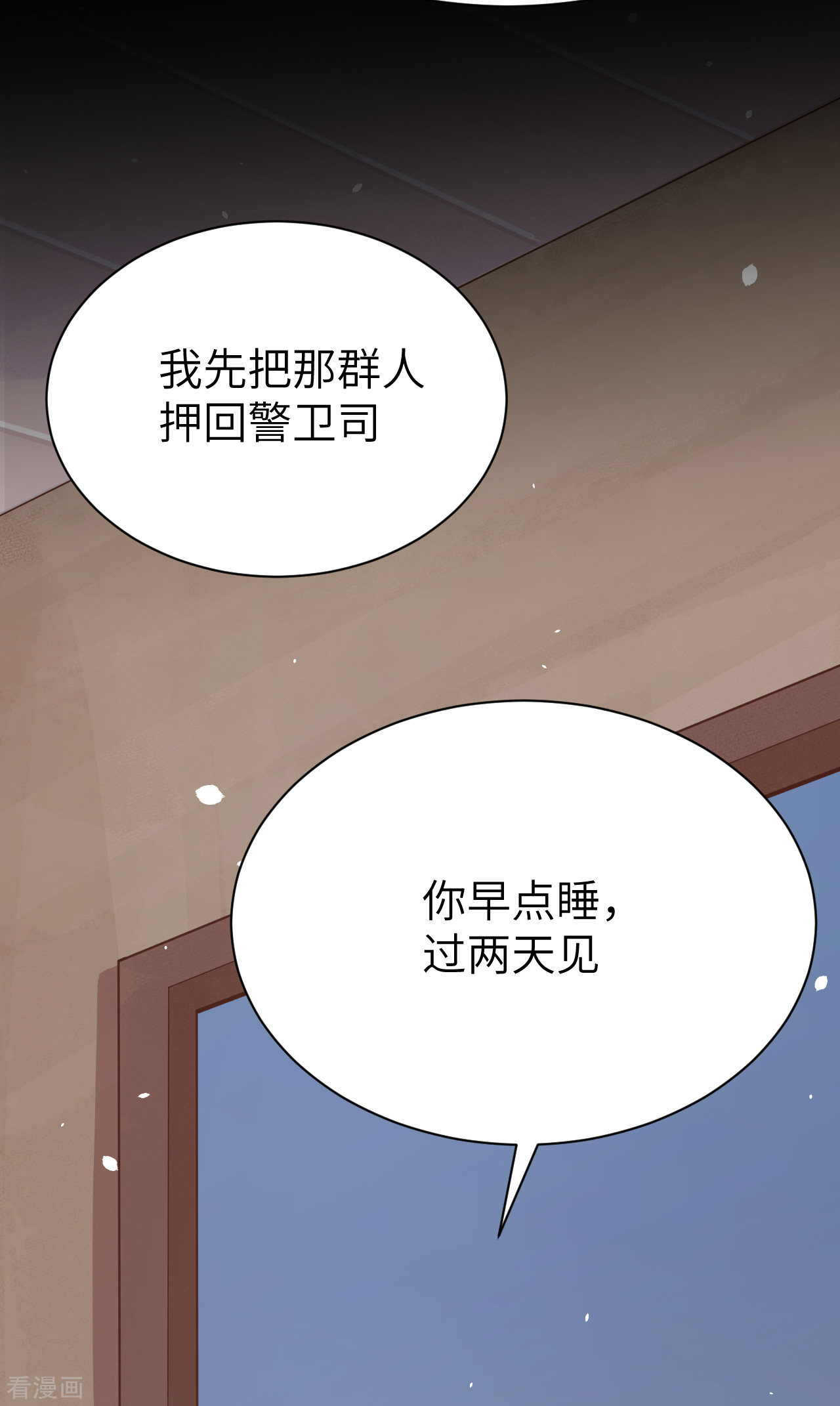 从今天开始当城主108话