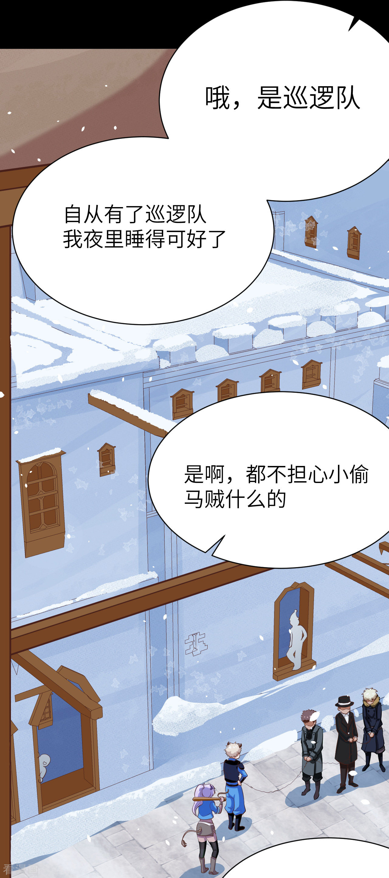 从今天开始当城主108话