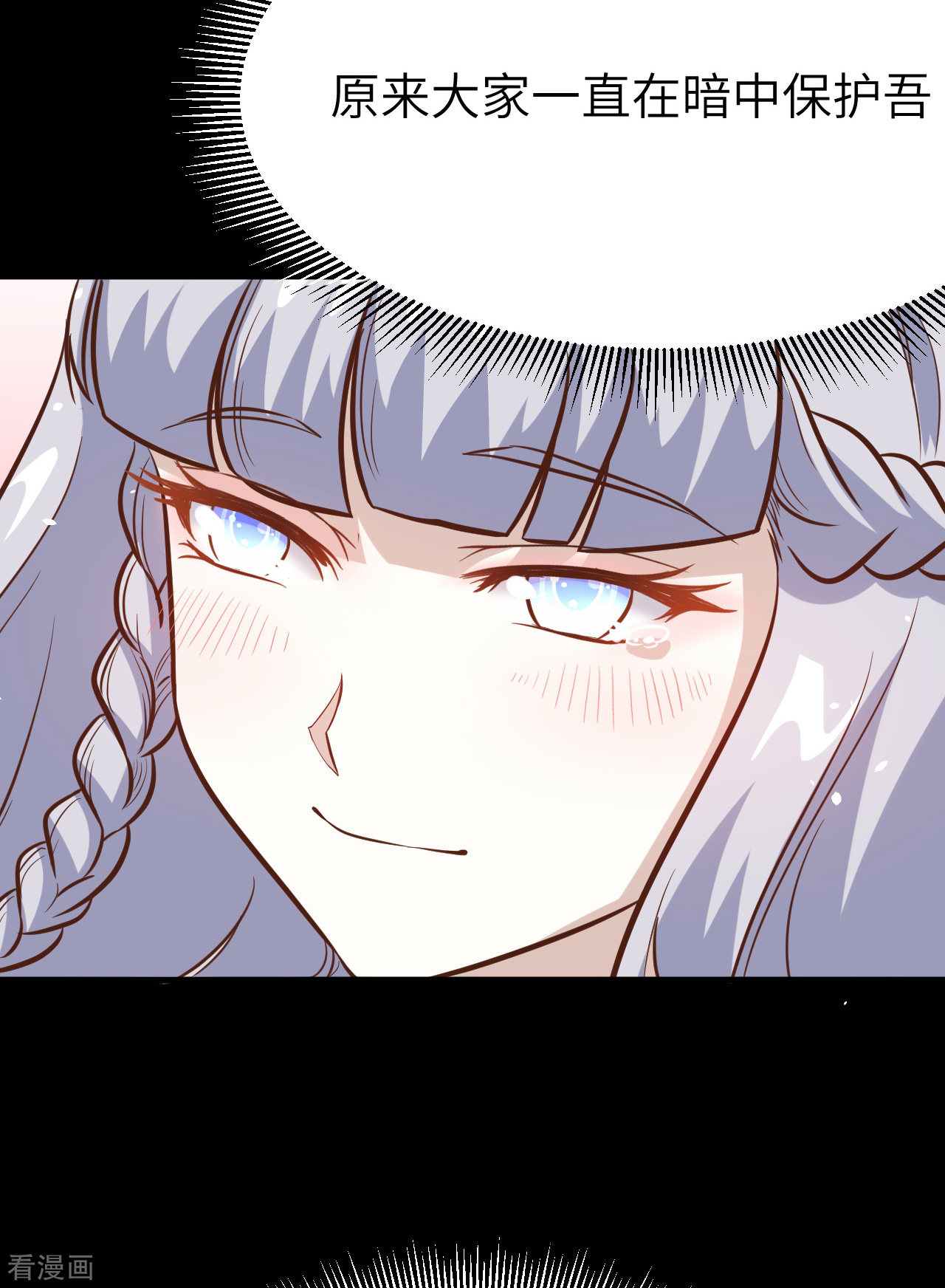 从今天开始当城主108话