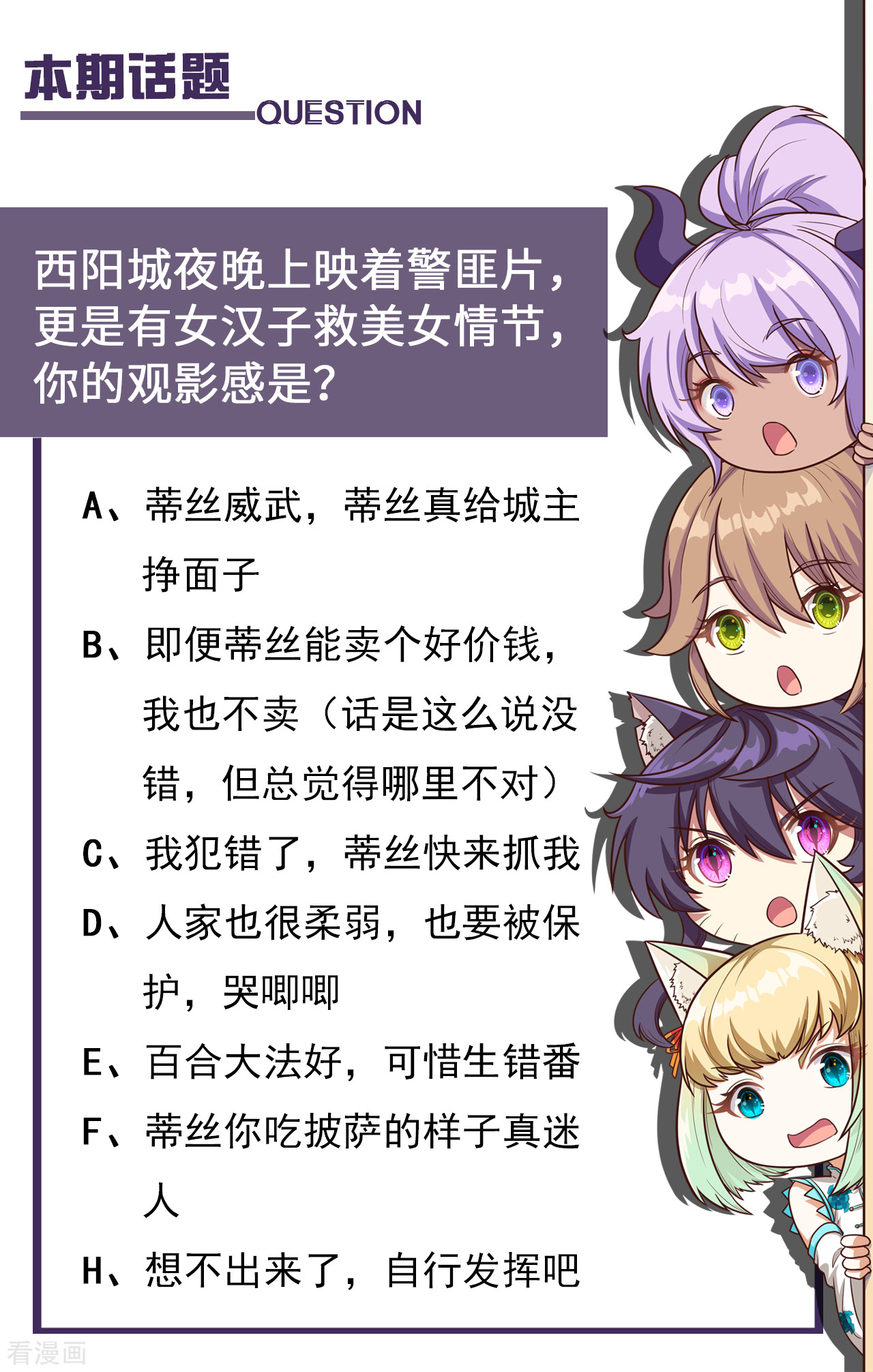 从今天开始当城主108话